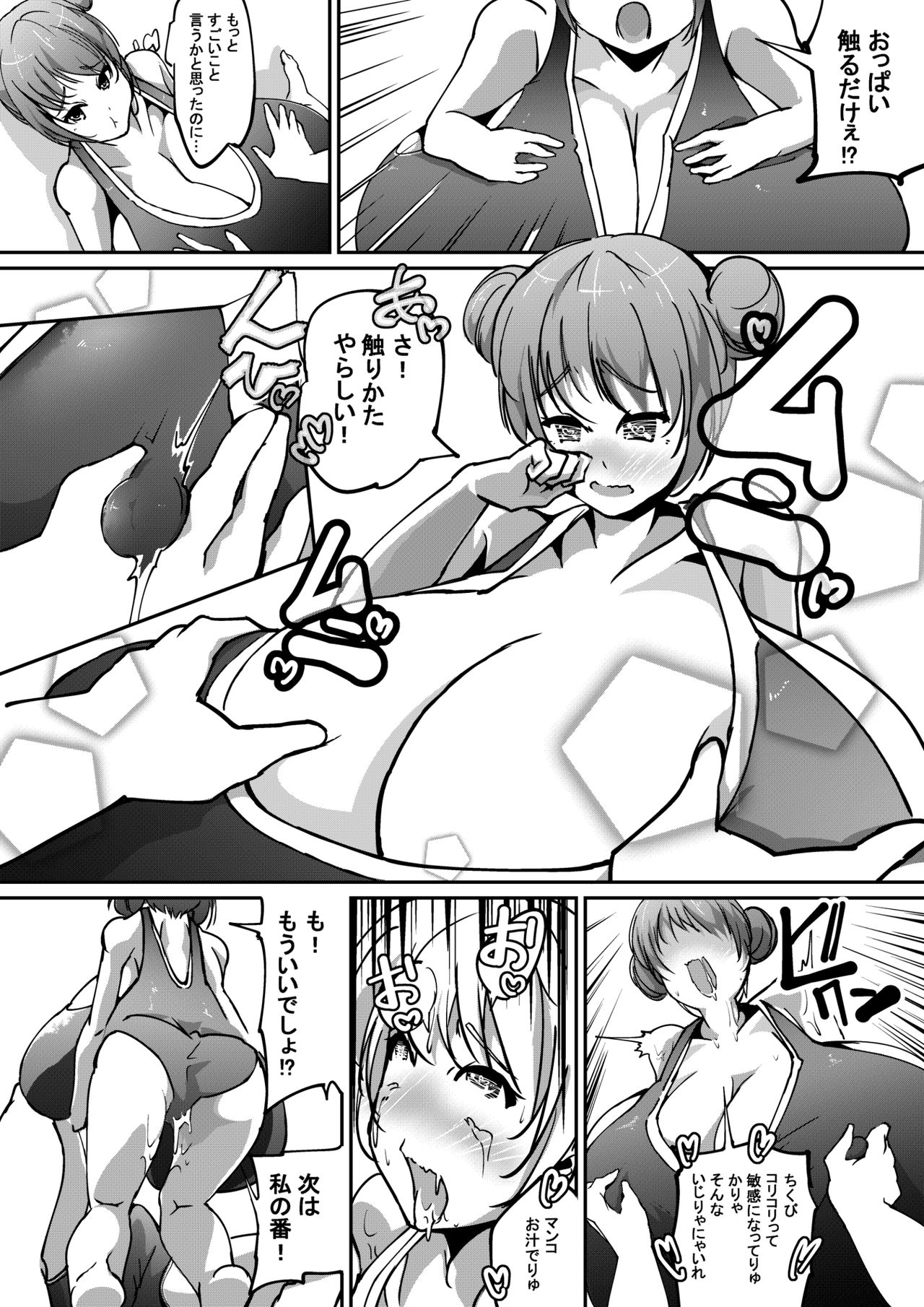[きゅうさんぴん] ハツイク少女3 [DL版]