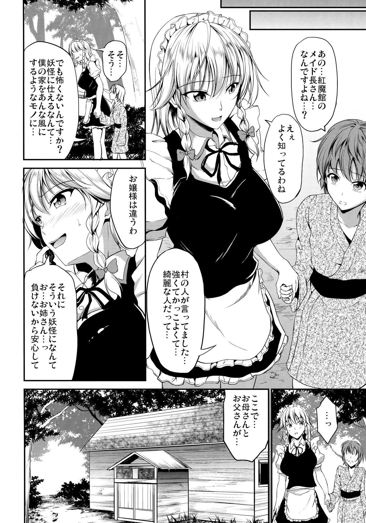 (例大祭14) [らふれしあ (キャンベル議長)] 触手に咲く (東方Project)