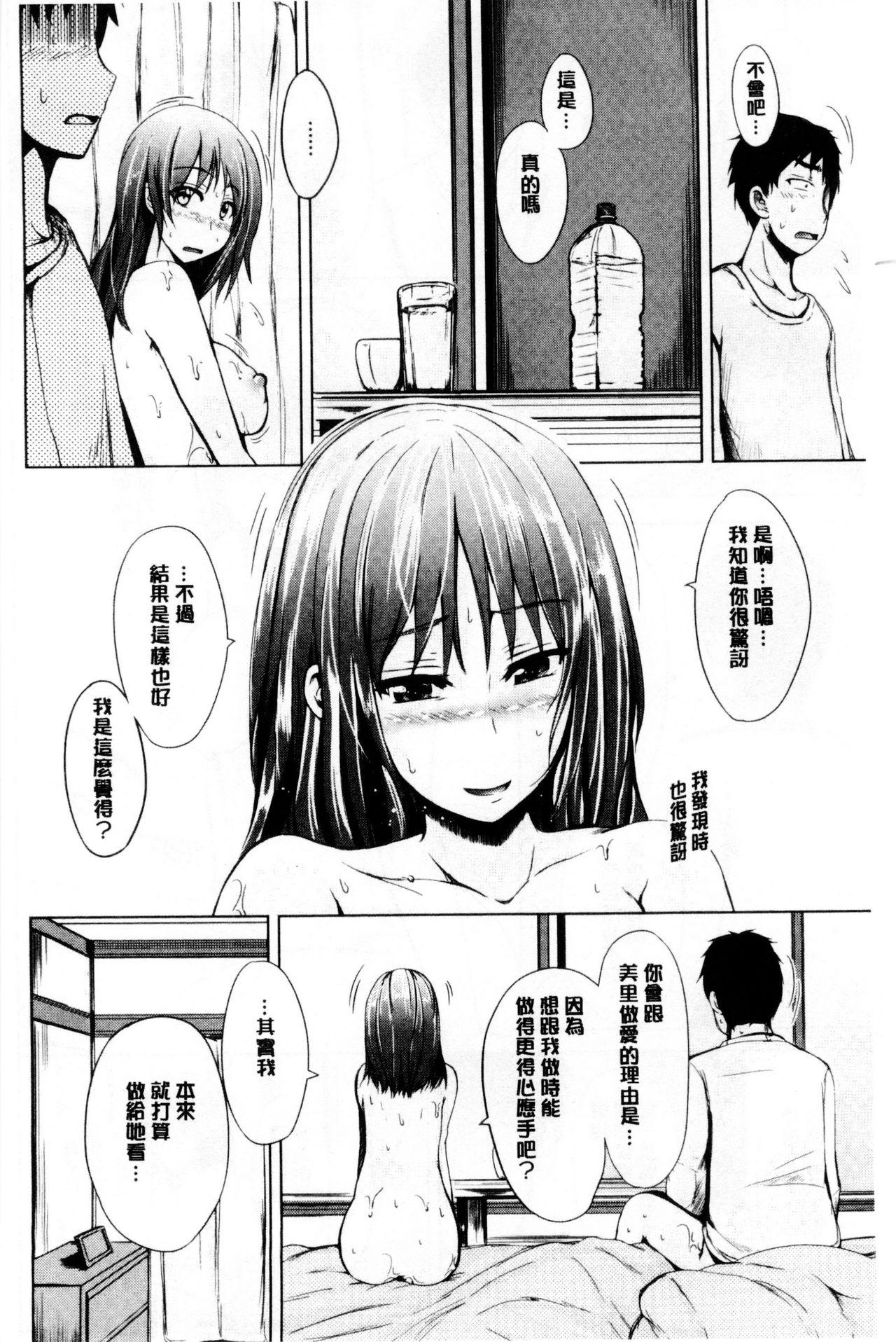 [潮風サンゴ] 初エッチは妹でした [中国翻訳]