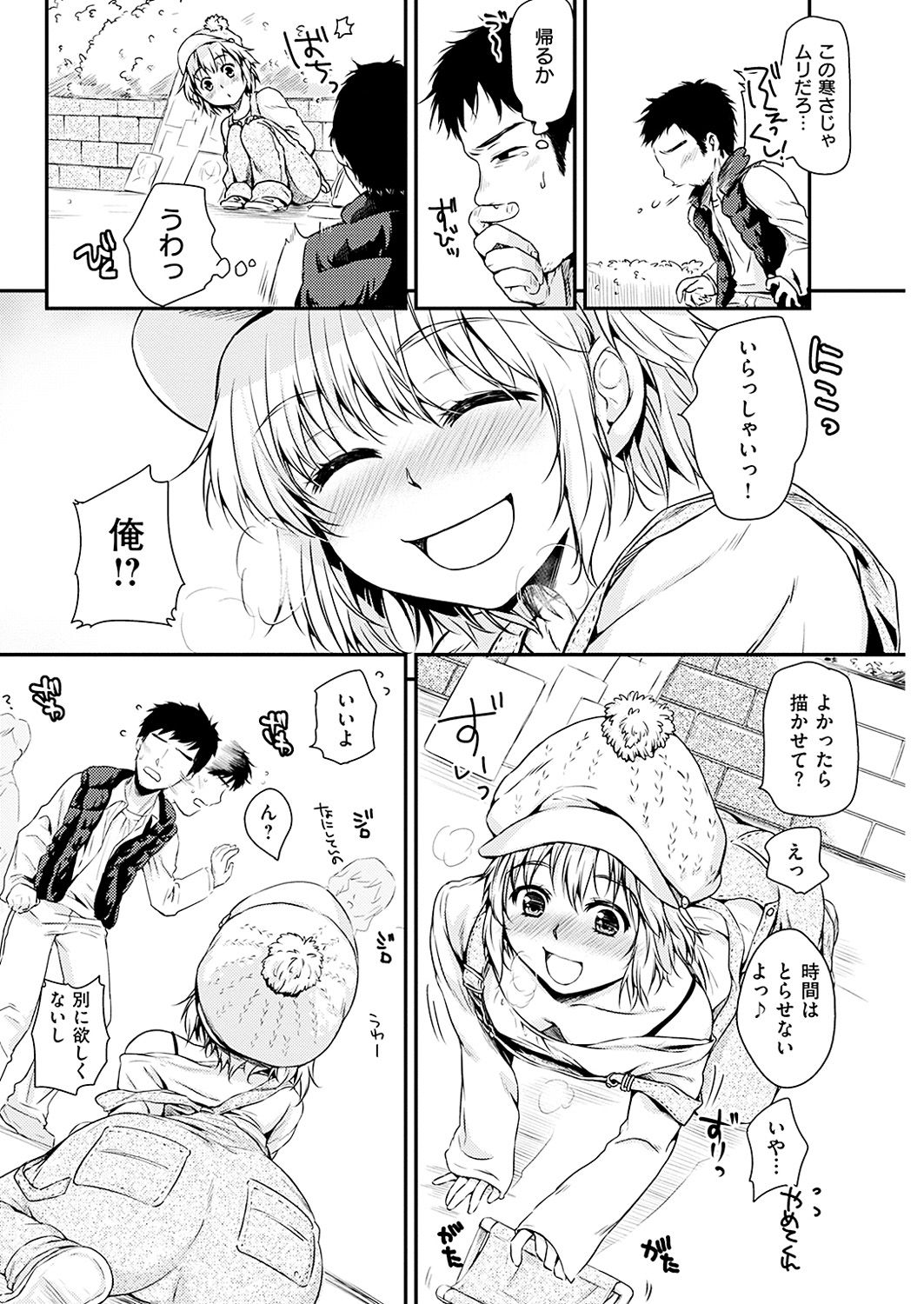 COMIC 華漫 2017年8月号 [DL版]