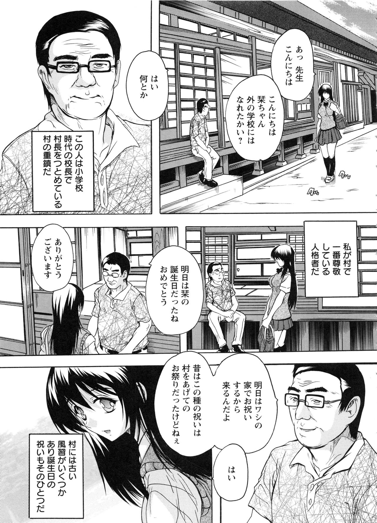 [奈塚Q弥] 中出しルーティン