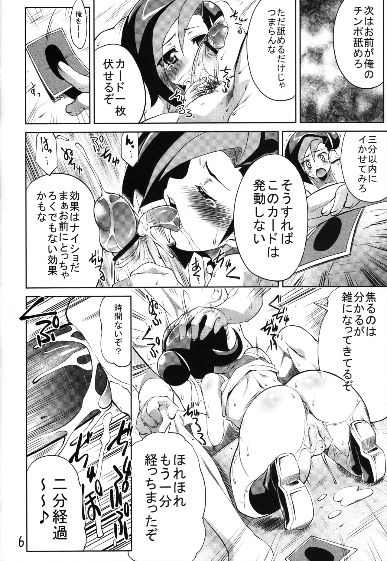 (C82) [Zた袋猫はうす (魚肉ん)] 劇団ことりデュエル3 (遊戯王ZEXAL)