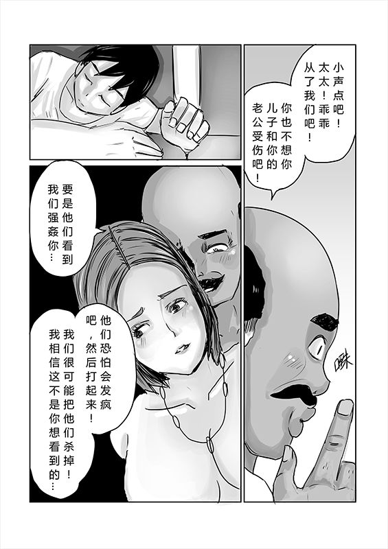 她在飛机上变成公交妻