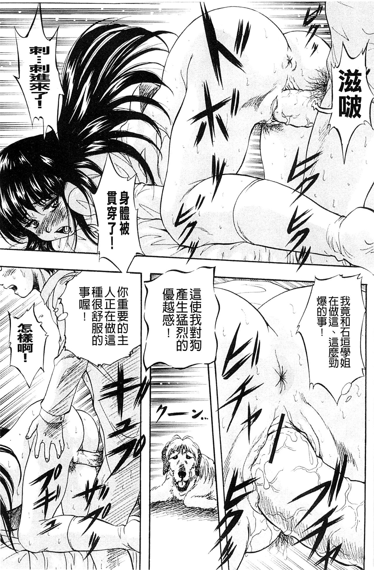 [くりつよしひろ] 愛という名の支配の原理 [中国翻訳]