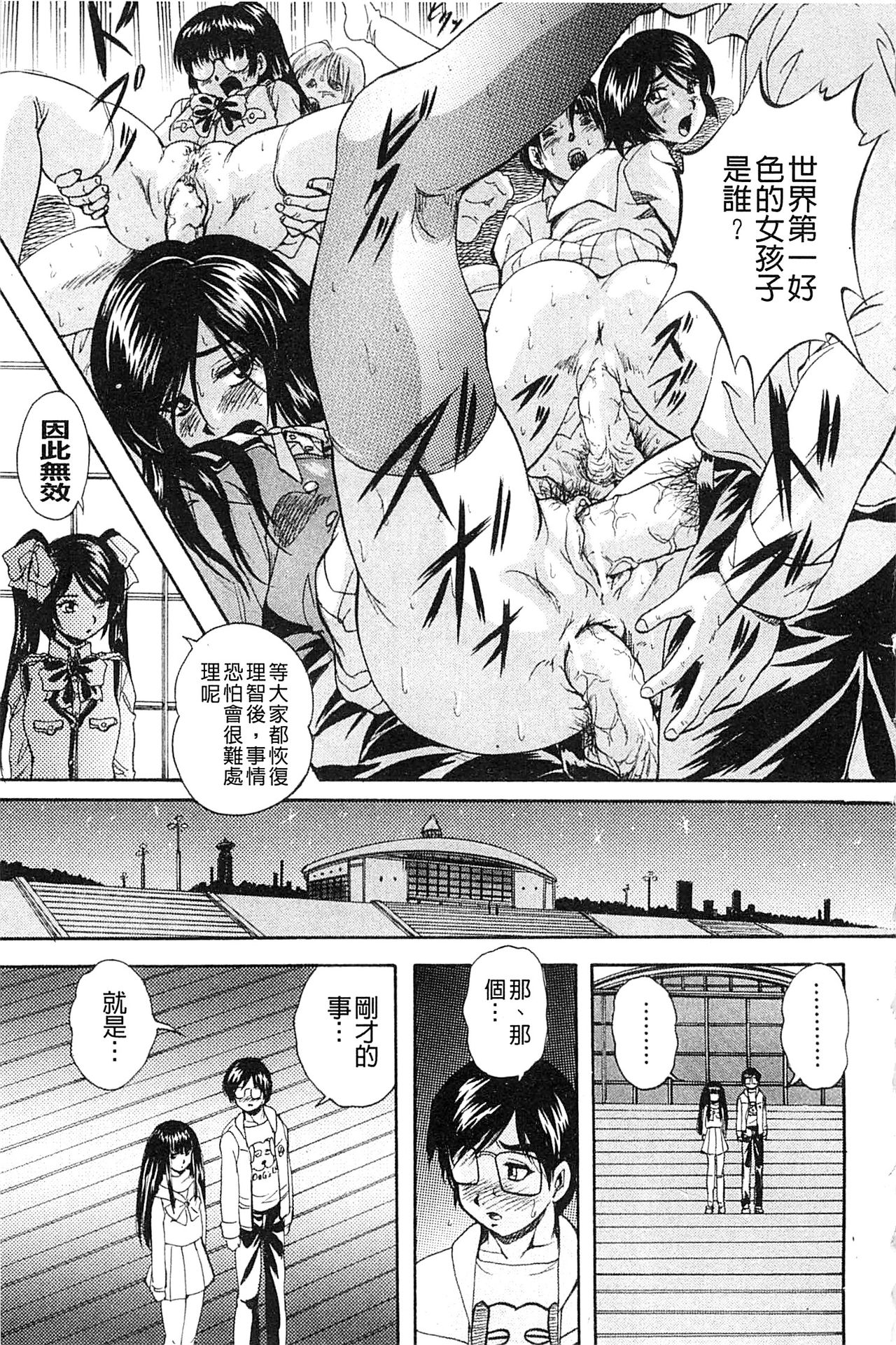 [くりつよしひろ] 愛という名の支配の原理 [中国翻訳]