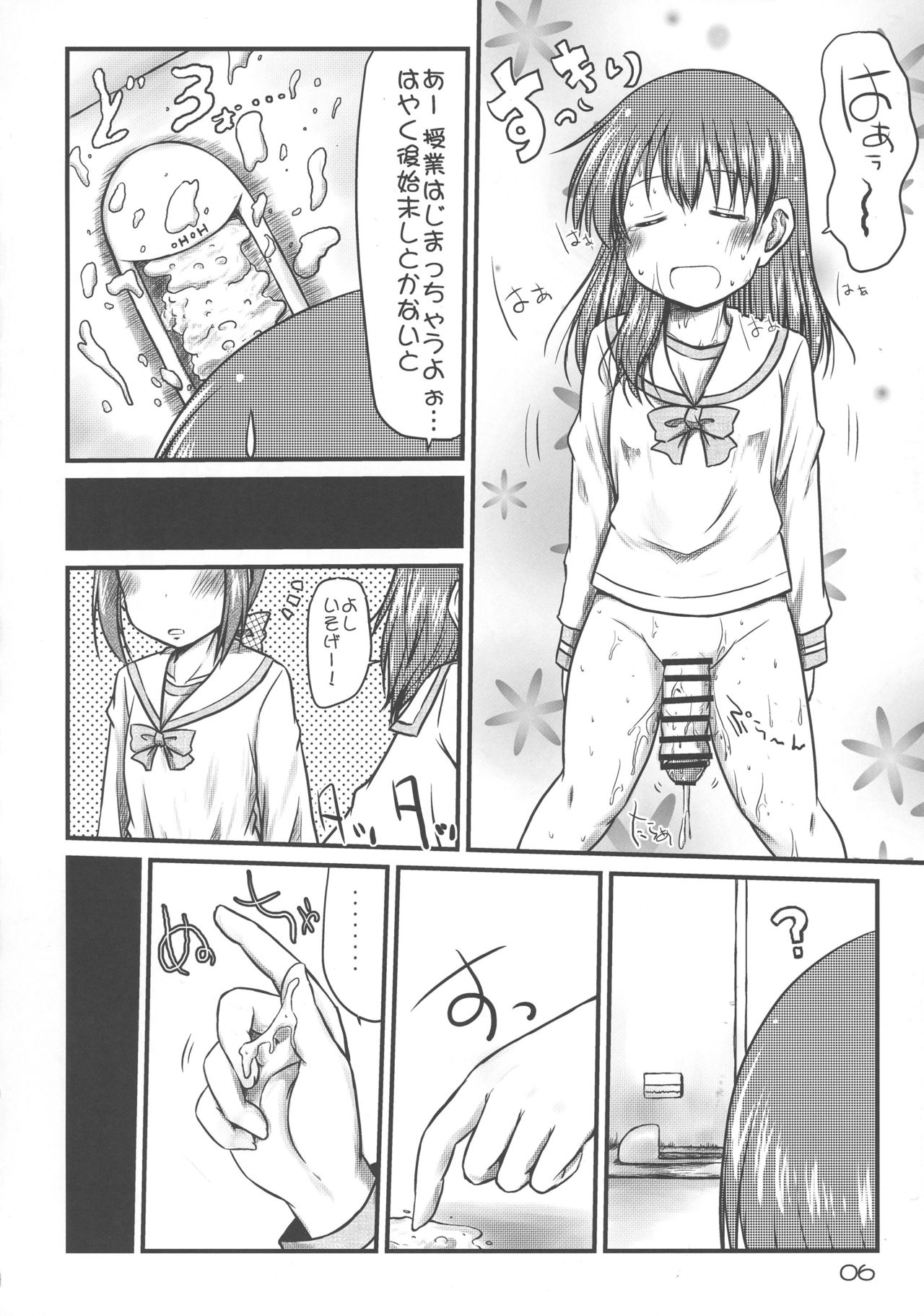 (ふたけっと 13) [Snow Ice (みさな)] これは私の責任問題!!