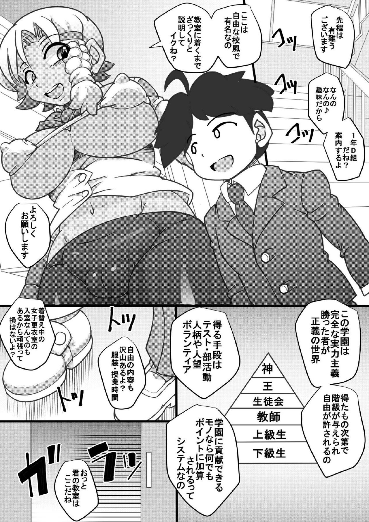 [せいしめんたい (しょーりゅーぺん)] ウチの女生徒全員孕ませた獣がアンタの学園にイクらしいよ?