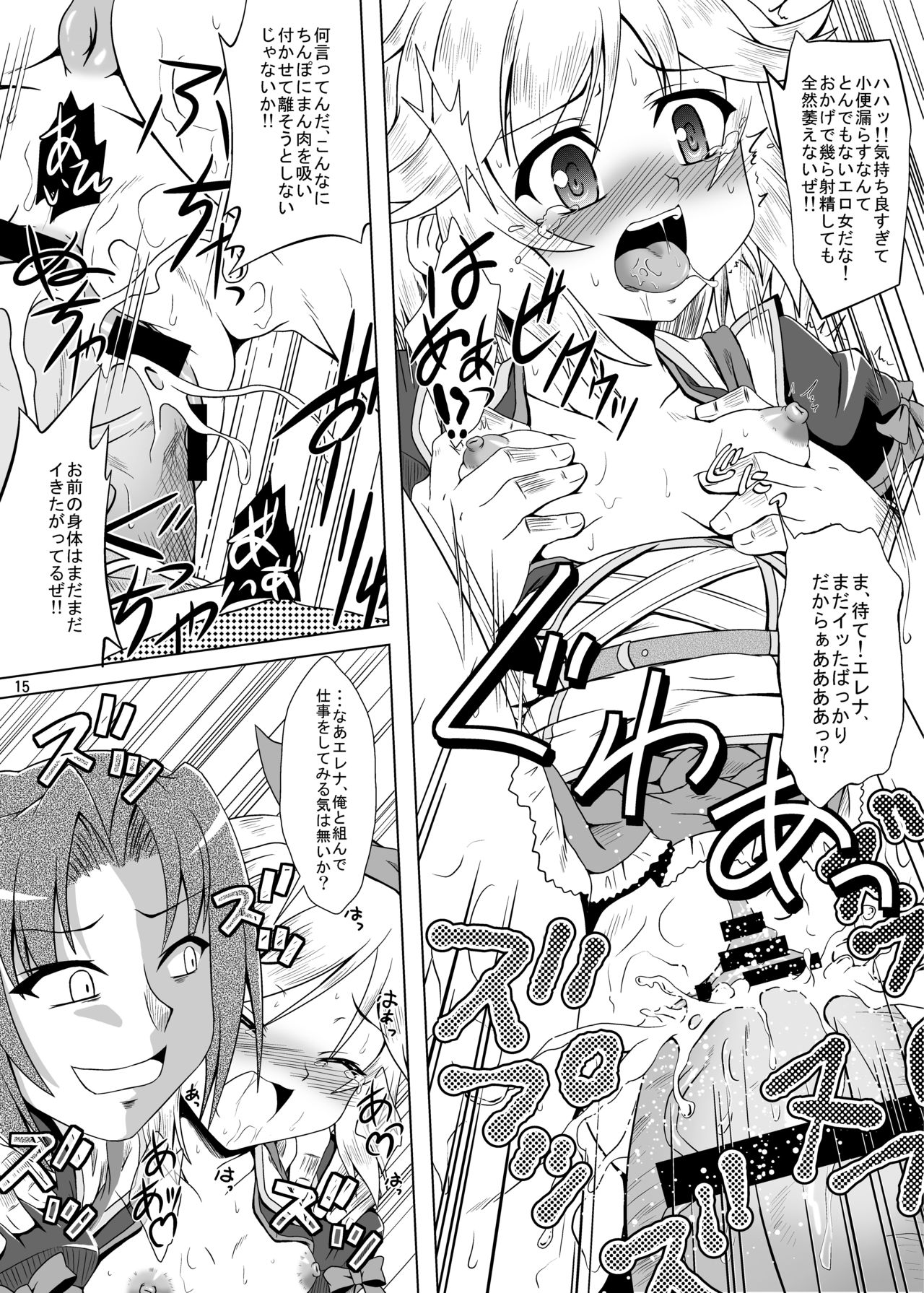ルーン ファクトリー エロ