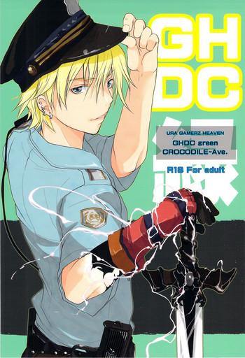 [CROCODILE-Ave. (ギャングスター吉雄)] GHDC緑 (ゲーマーズヘブン!)