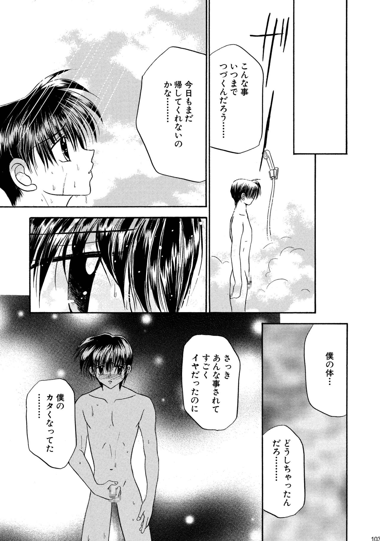 [スタジオDimple (紬きゅうた)] 美少年緊縛日誌総集編 1 [DL版]