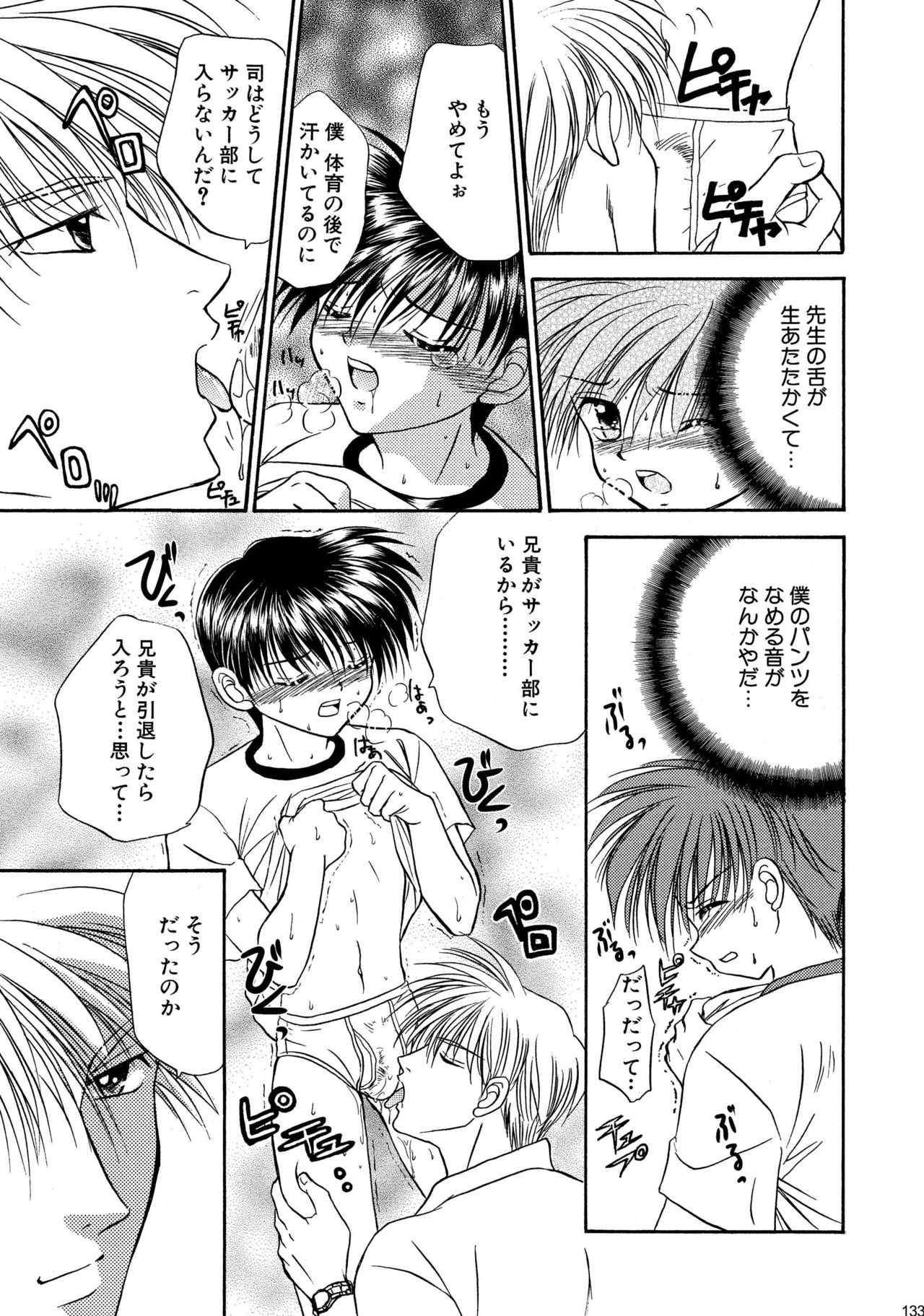 [スタジオDimple (紬きゅうた)] 美少年緊縛日誌総集編 1 [DL版]