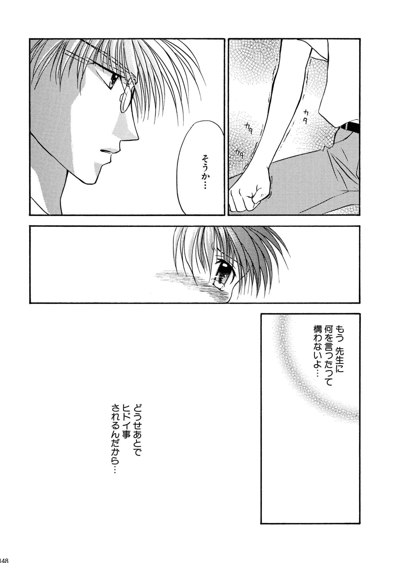 [スタジオDimple (紬きゅうた)] 美少年緊縛日誌総集編 1 [DL版]