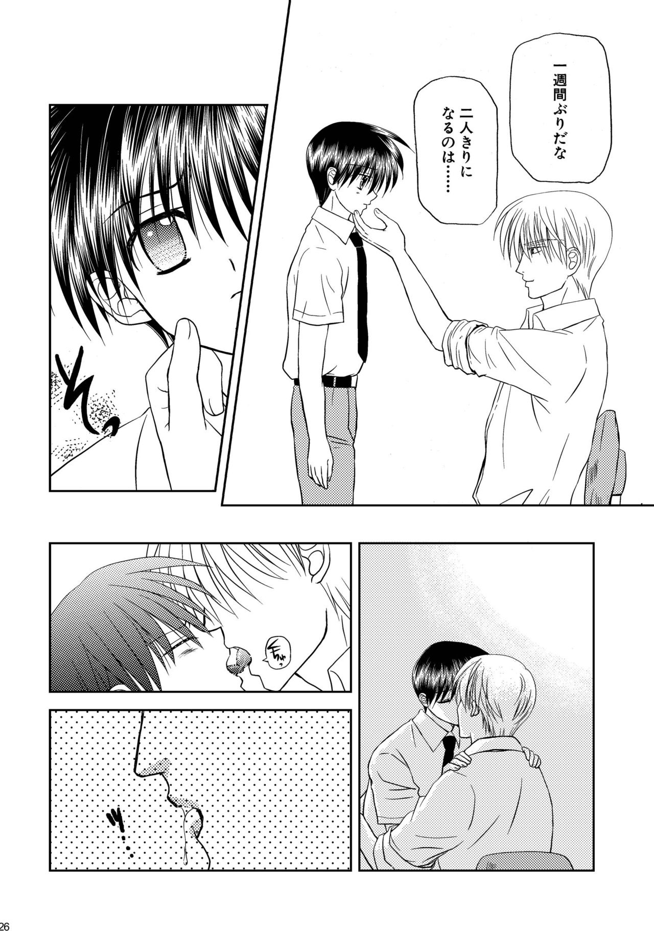 [スタジオDimple (紬きゅうた)] 美少年緊縛日誌総集編 1 [DL版]