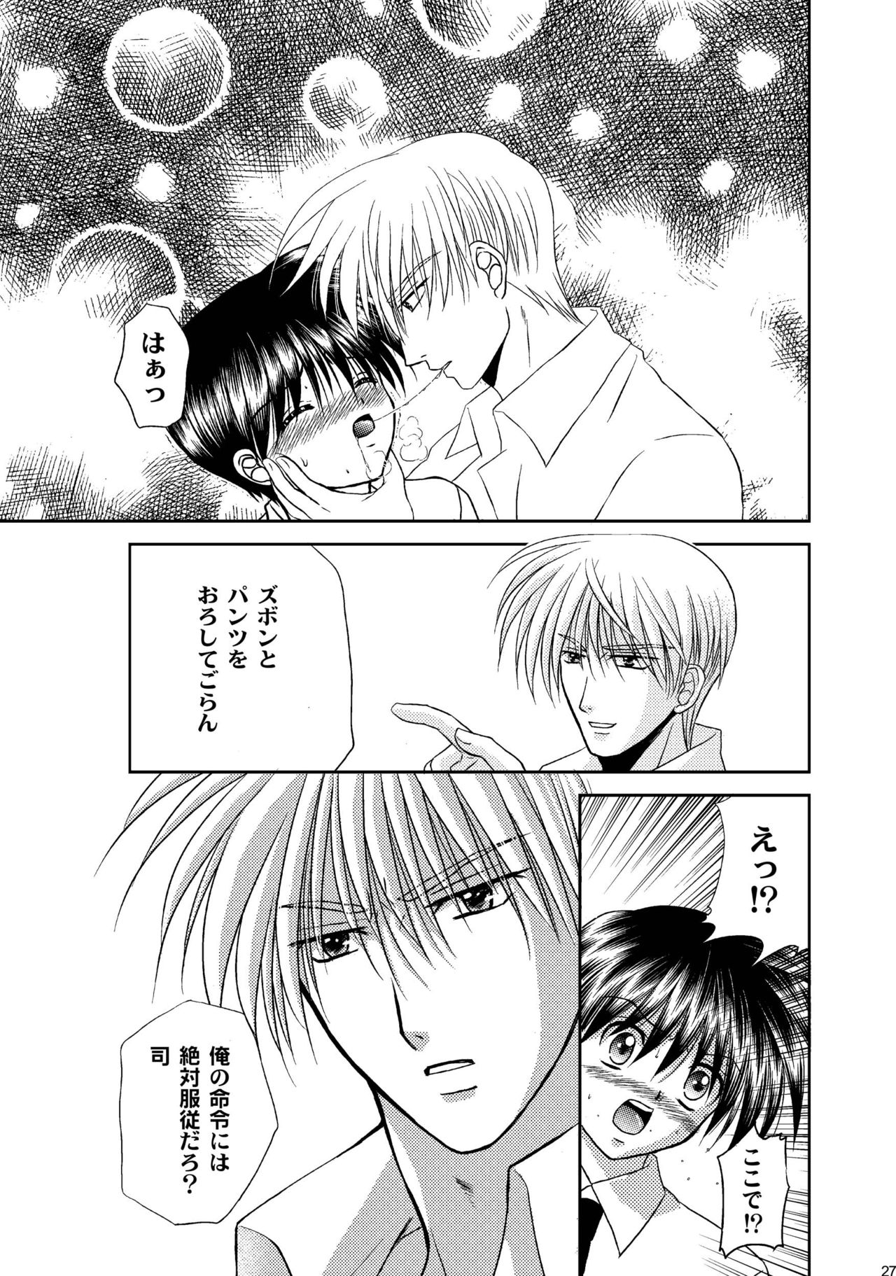 [スタジオDimple (紬きゅうた)] 美少年緊縛日誌総集編 1 [DL版]
