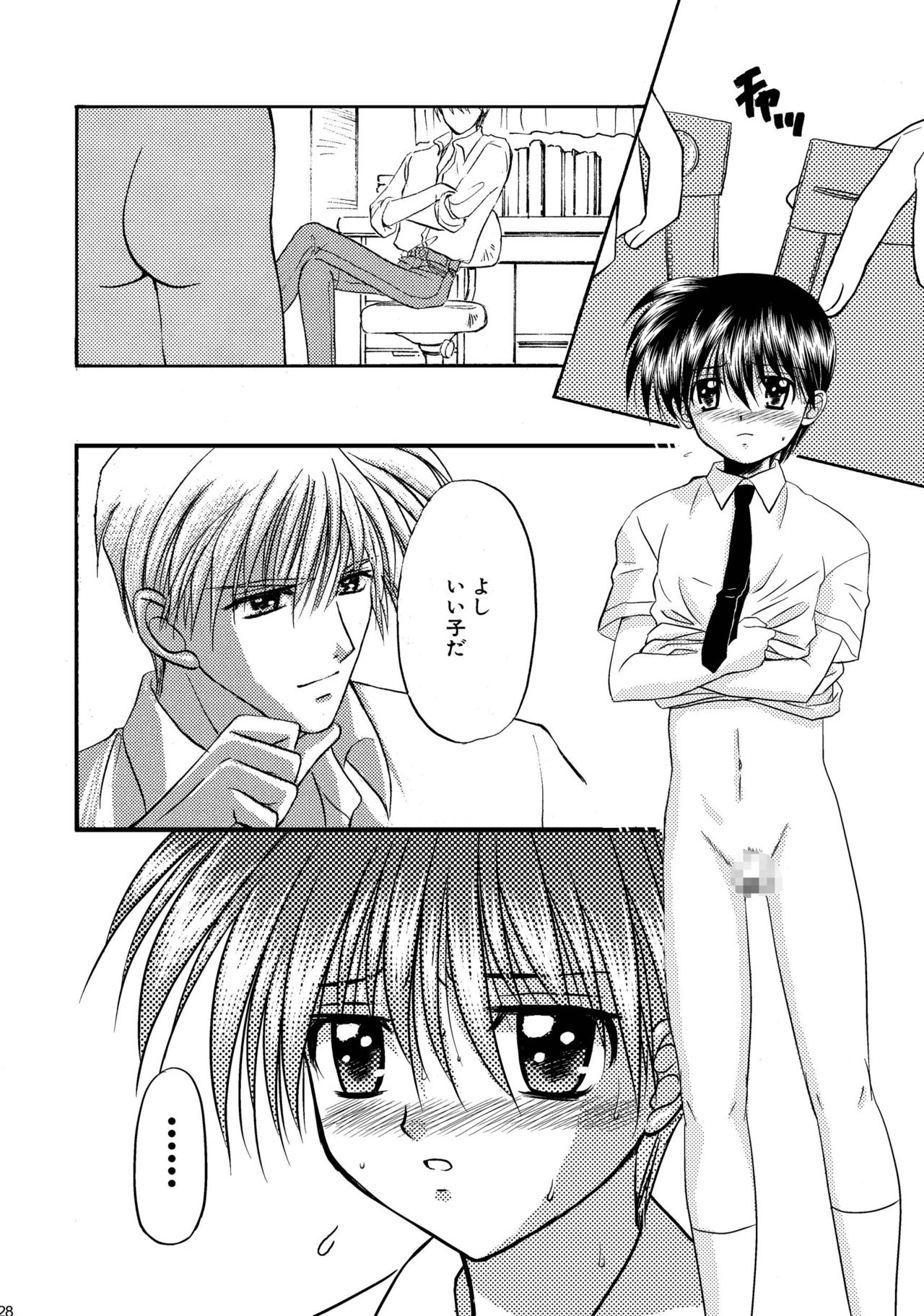 [スタジオDimple (紬きゅうた)] 美少年緊縛日誌総集編 1 [DL版]