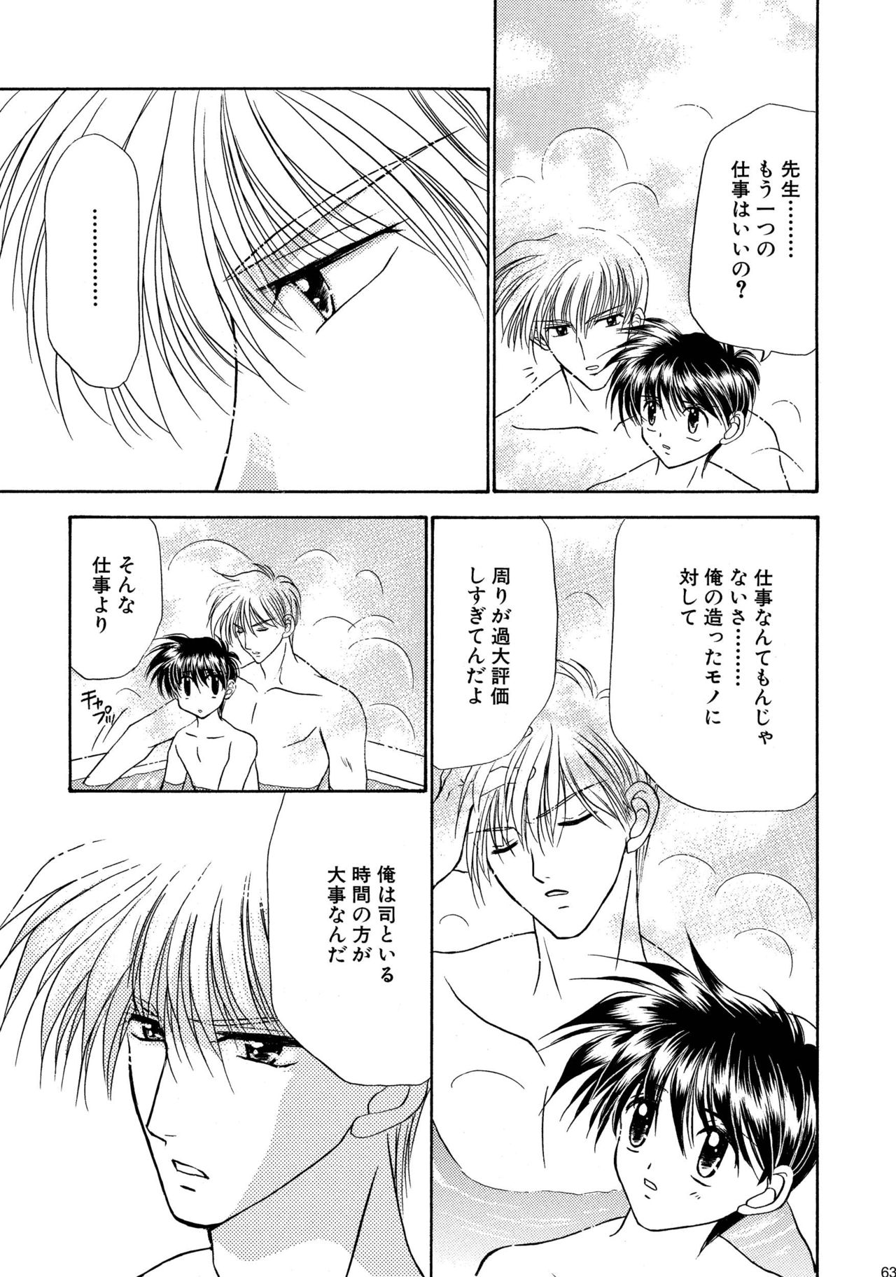 [スタジオDimple (紬きゅうた)] 美少年緊縛日誌総集編 1 [DL版]