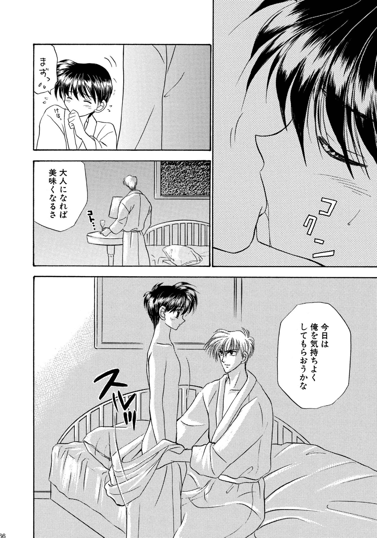 [スタジオDimple (紬きゅうた)] 美少年緊縛日誌総集編 1 [DL版]