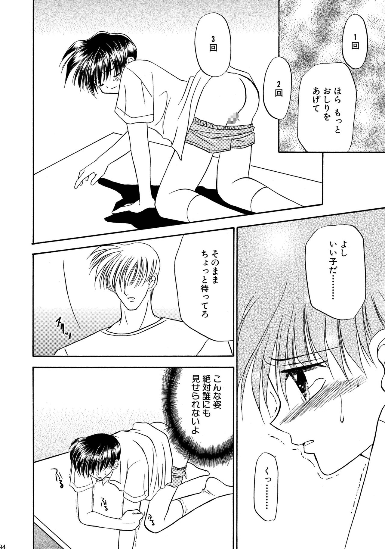 [スタジオDimple (紬きゅうた)] 美少年緊縛日誌総集編 1 [DL版]