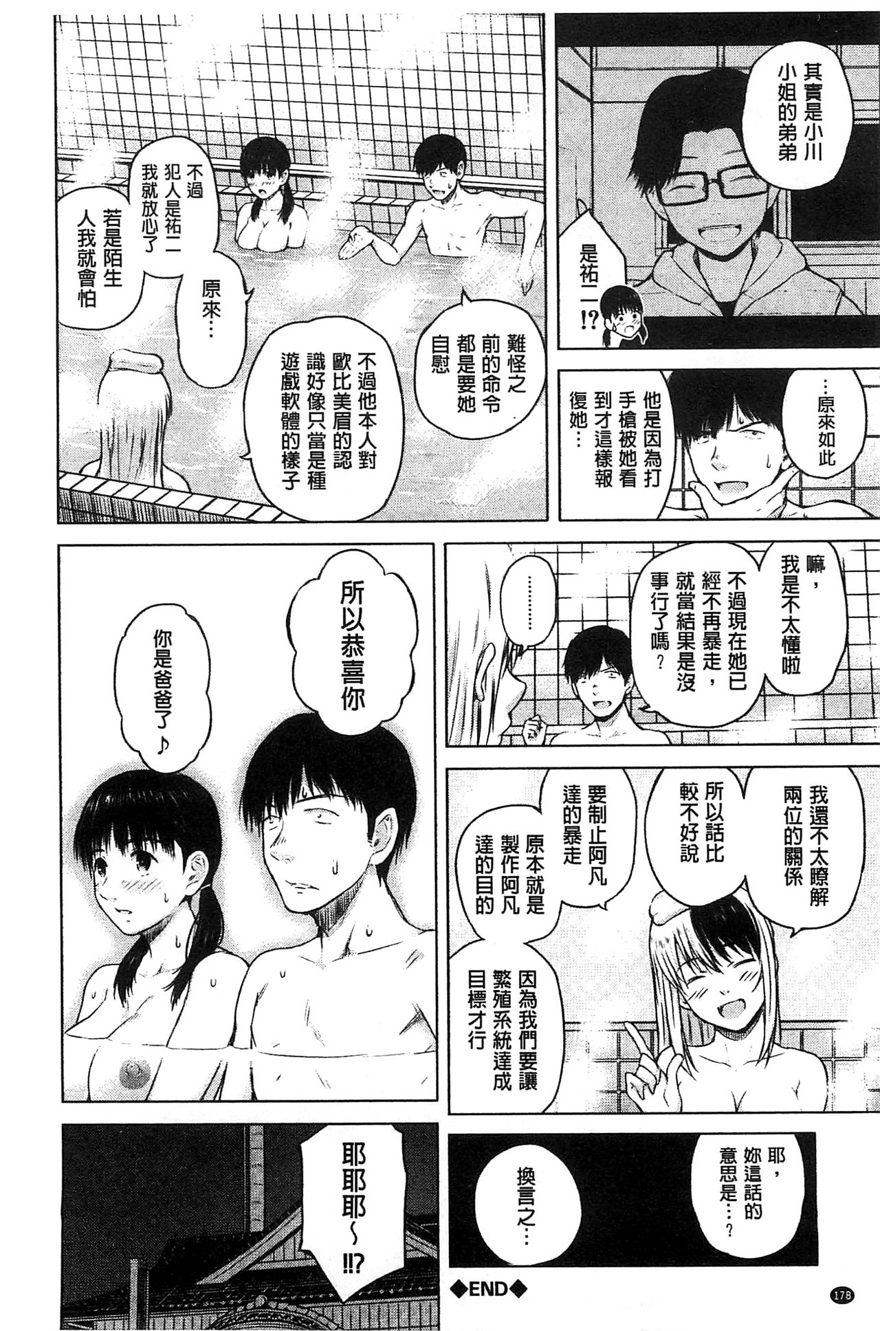 [シオロク] スマホdeいいなり♥従順カノジョ [中国翻訳]