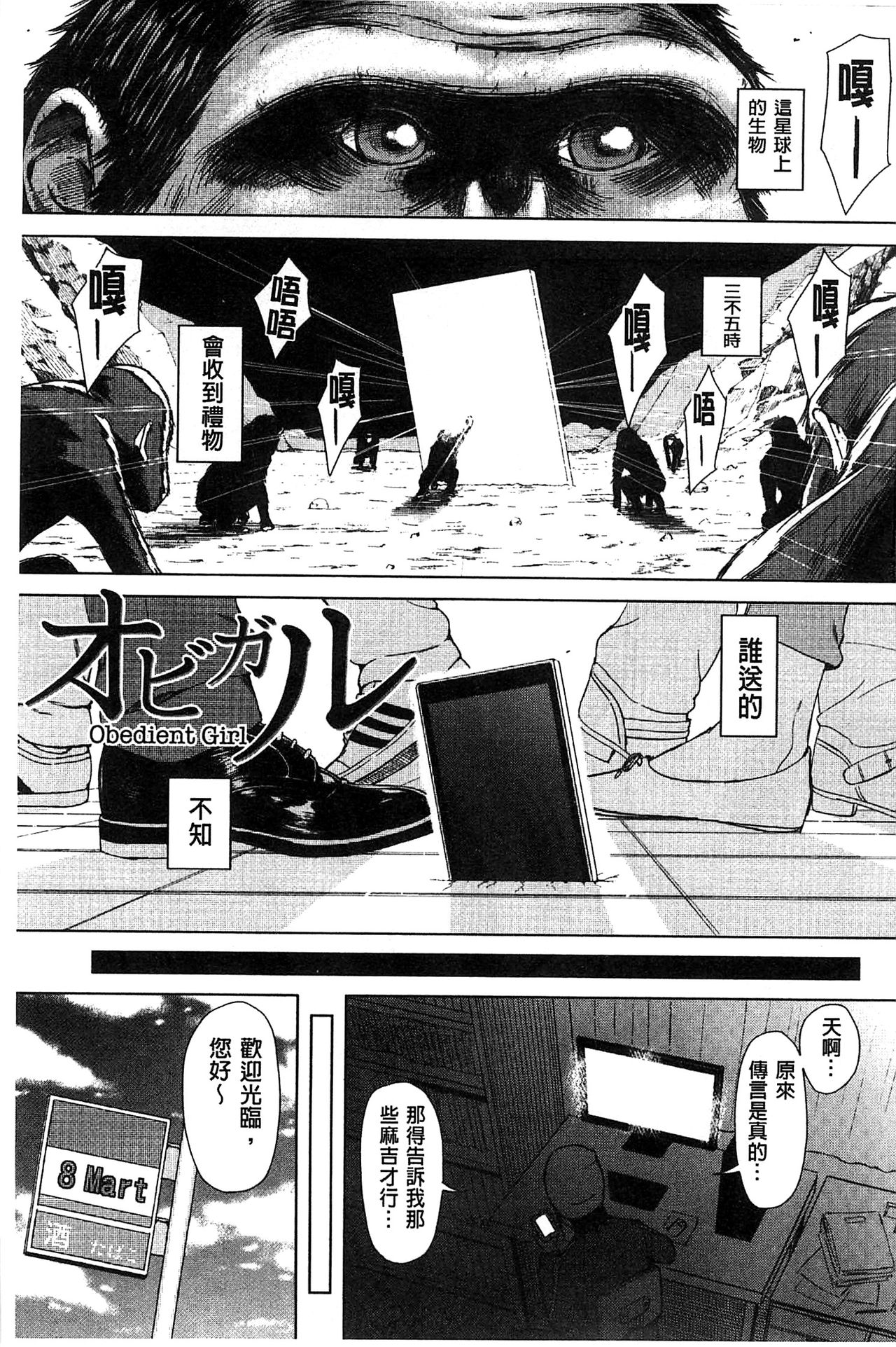 [シオロク] スマホdeいいなり♥従順カノジョ [中国翻訳]