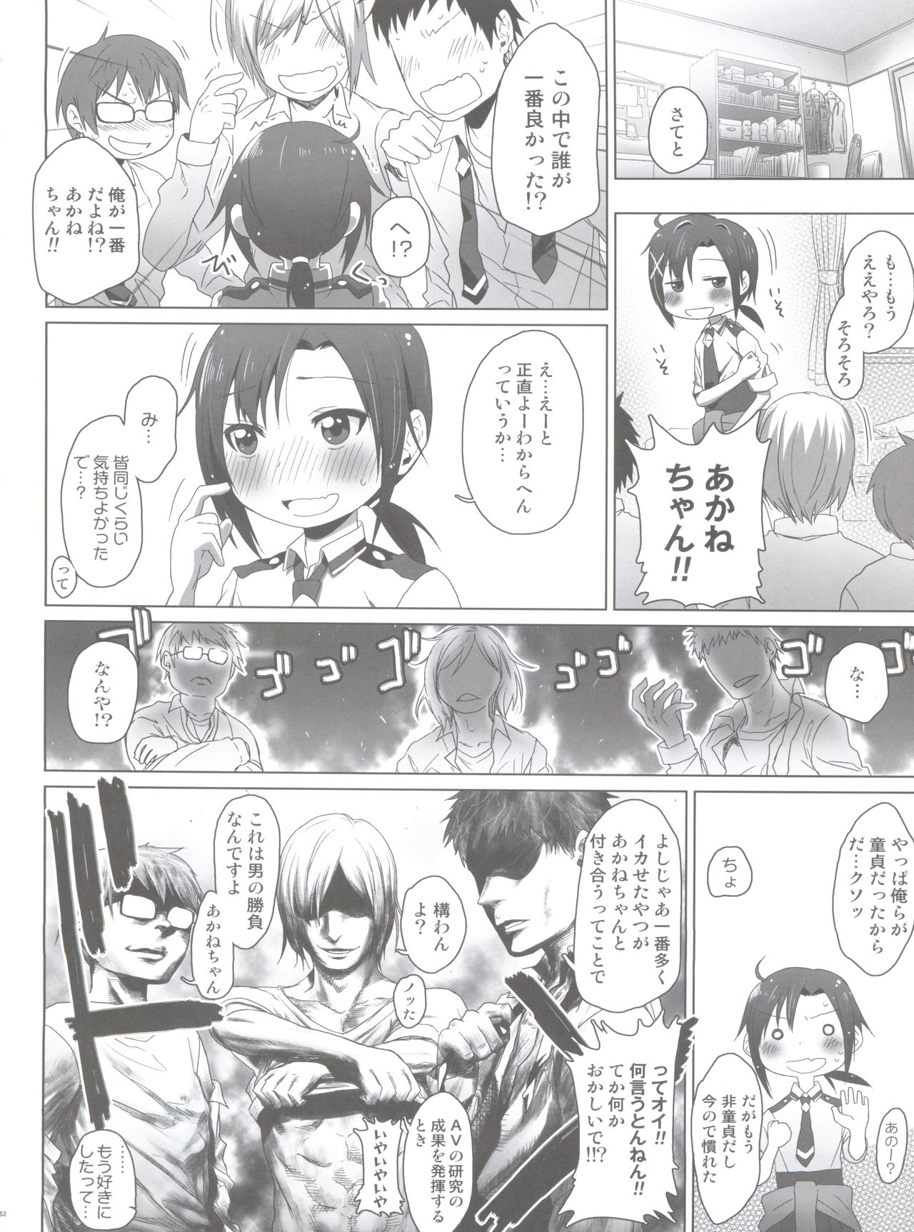 (C83) [アレクササンダー (荒草まほん)] SMILE FOR YOU EX (スマイルプリキュア!)