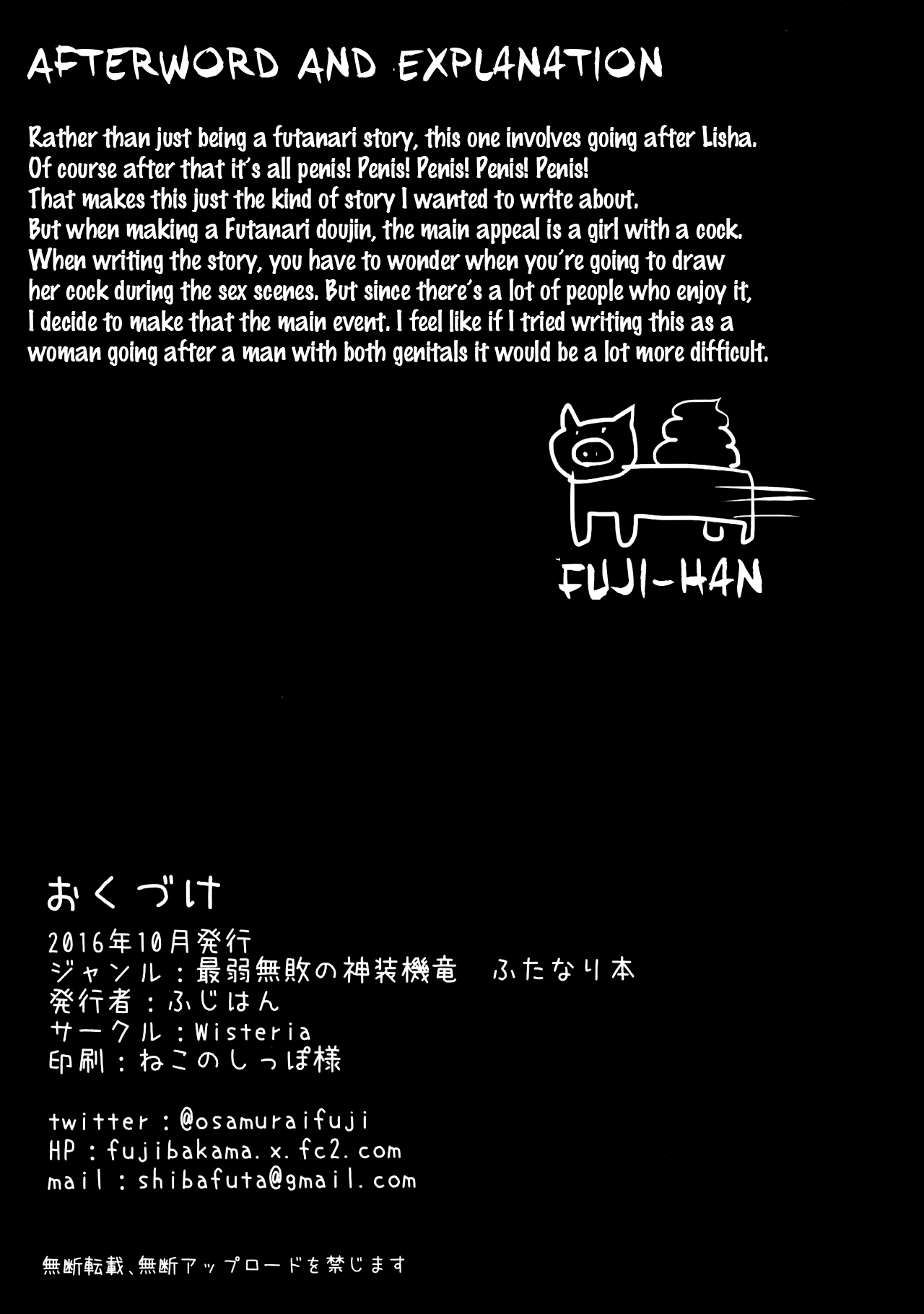 (ふたけっと12.5) [Wisteria (ふじはん)] ふたなリーシャと子作リーシャ (最弱無敗の神装機竜) [英訳]