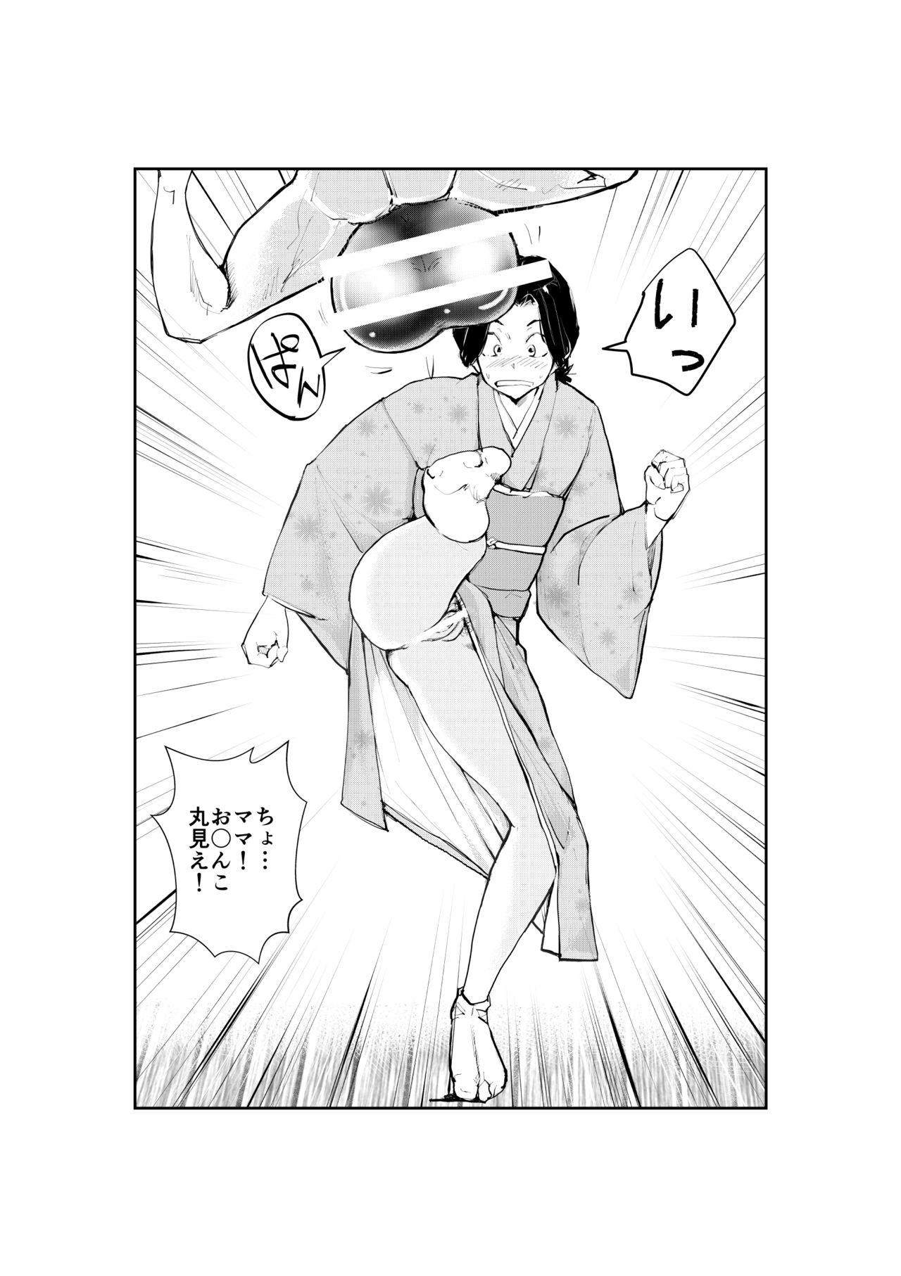 [ピーカン (幕野内)] にんげんじょやの鐘