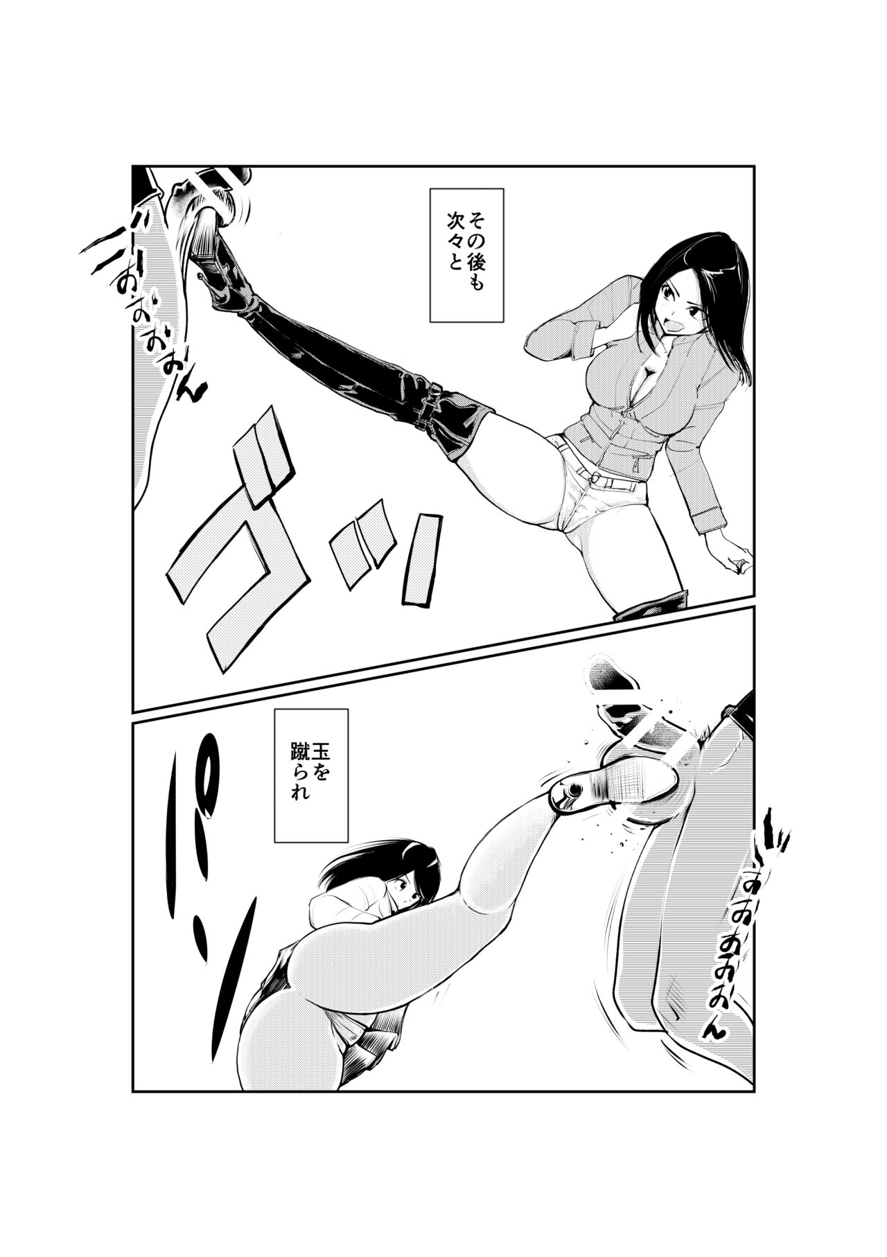 [ピーカン (幕野内)] にんげんじょやの鐘