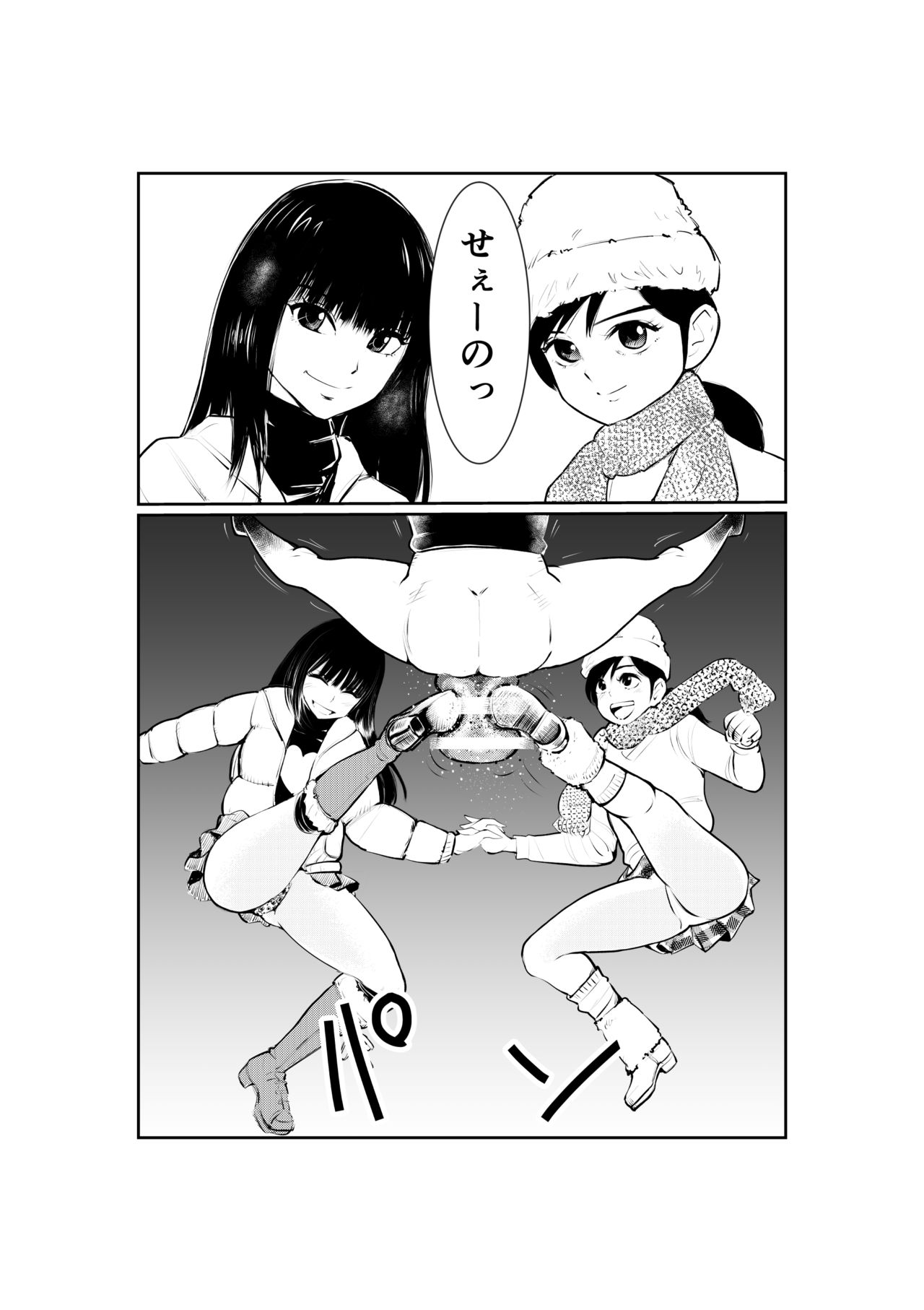 [ピーカン (幕野内)] にんげんじょやの鐘
