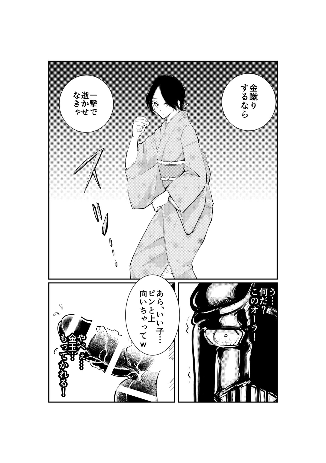 [ピーカン (幕野内)] にんげんじょやの鐘