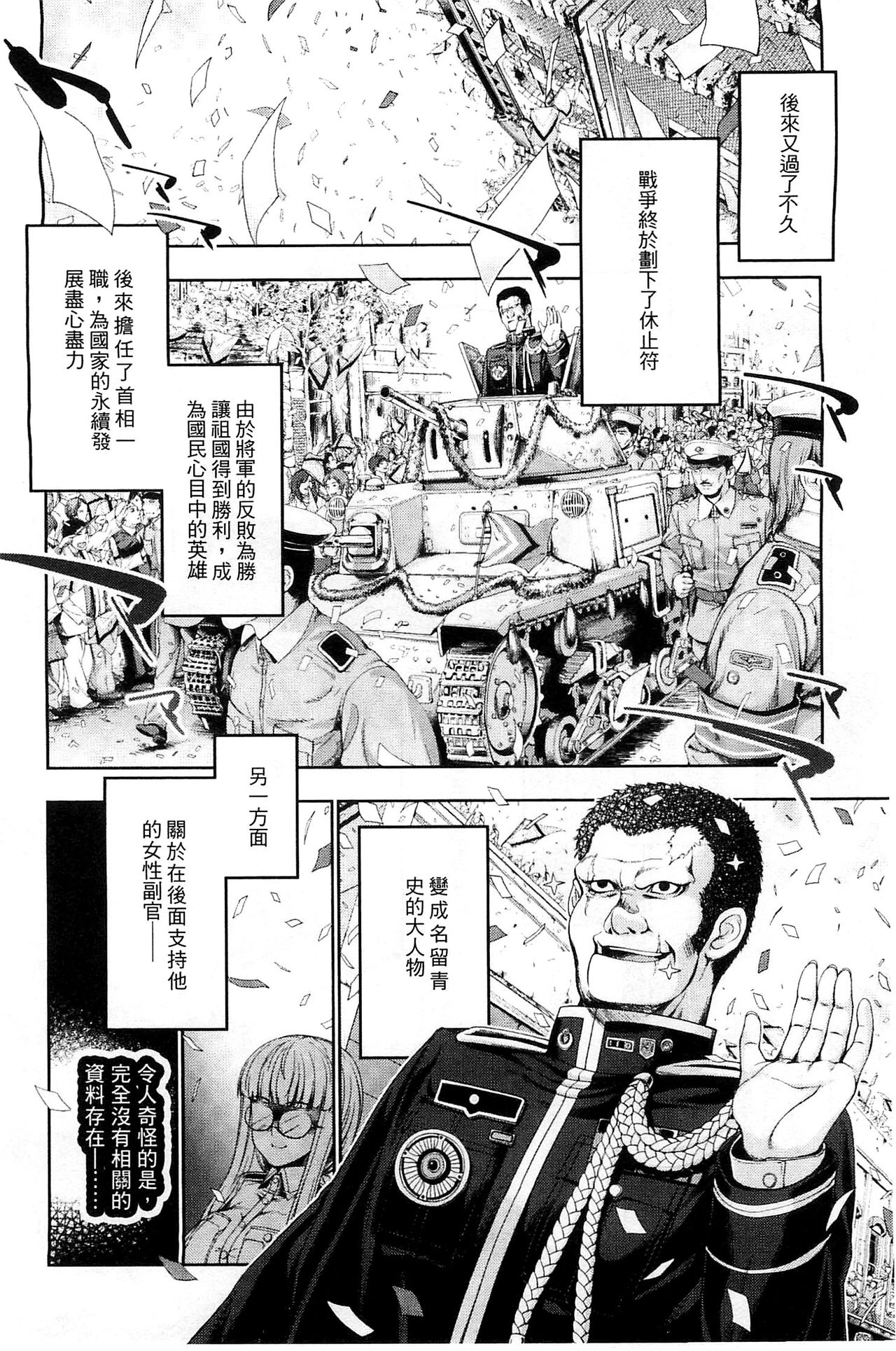 [GEN] Ecstase 戦姫占陵 [中国翻訳]