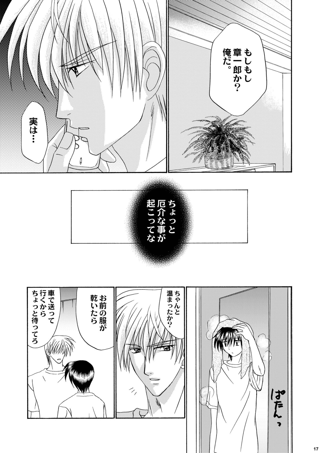 [スタジオDimple (紬きゅうた)] 美少年緊縛日誌10～11 [DL版]