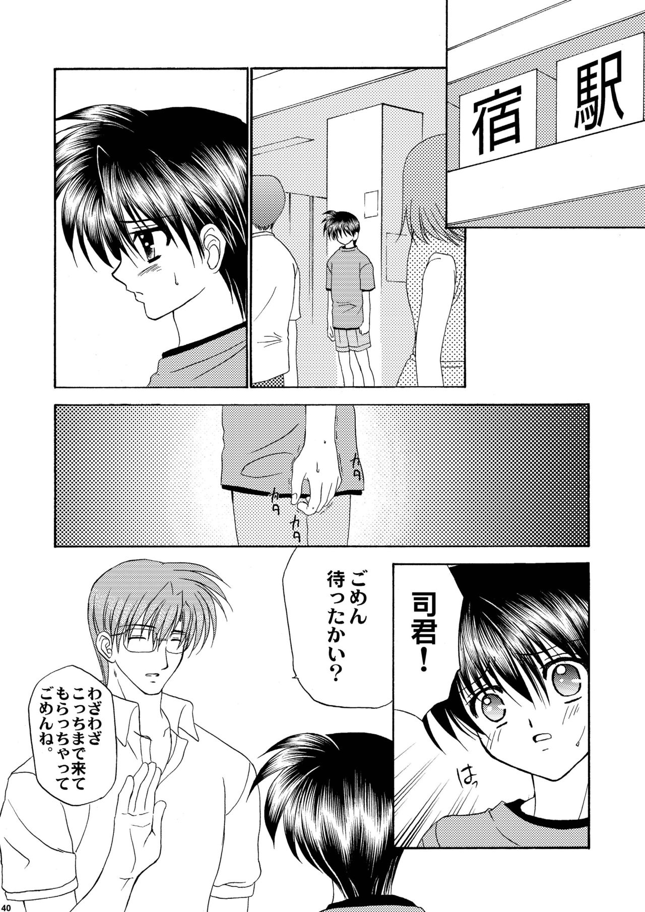 [スタジオDimple (紬きゅうた)] 美少年緊縛日誌10～11 [DL版]