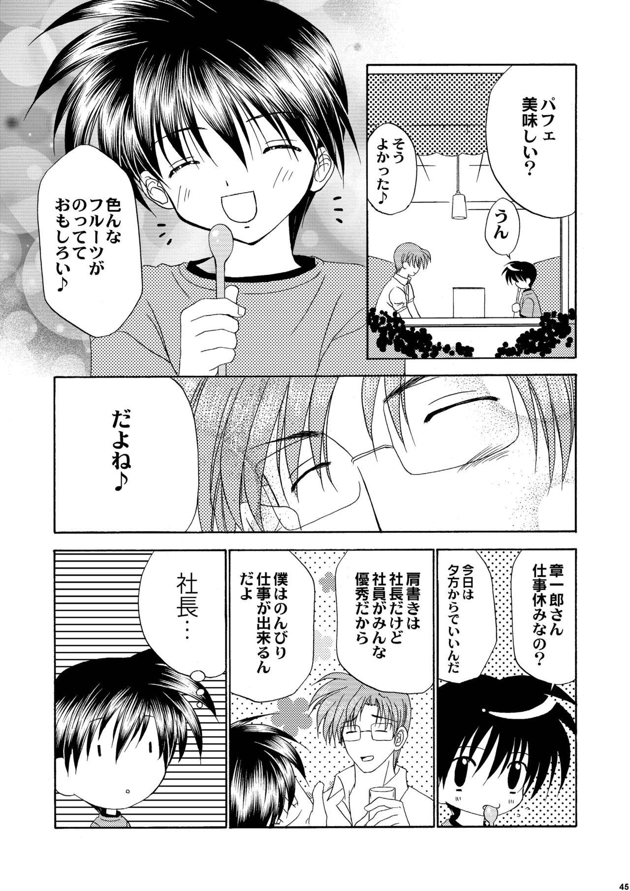 [スタジオDimple (紬きゅうた)] 美少年緊縛日誌10～11 [DL版]