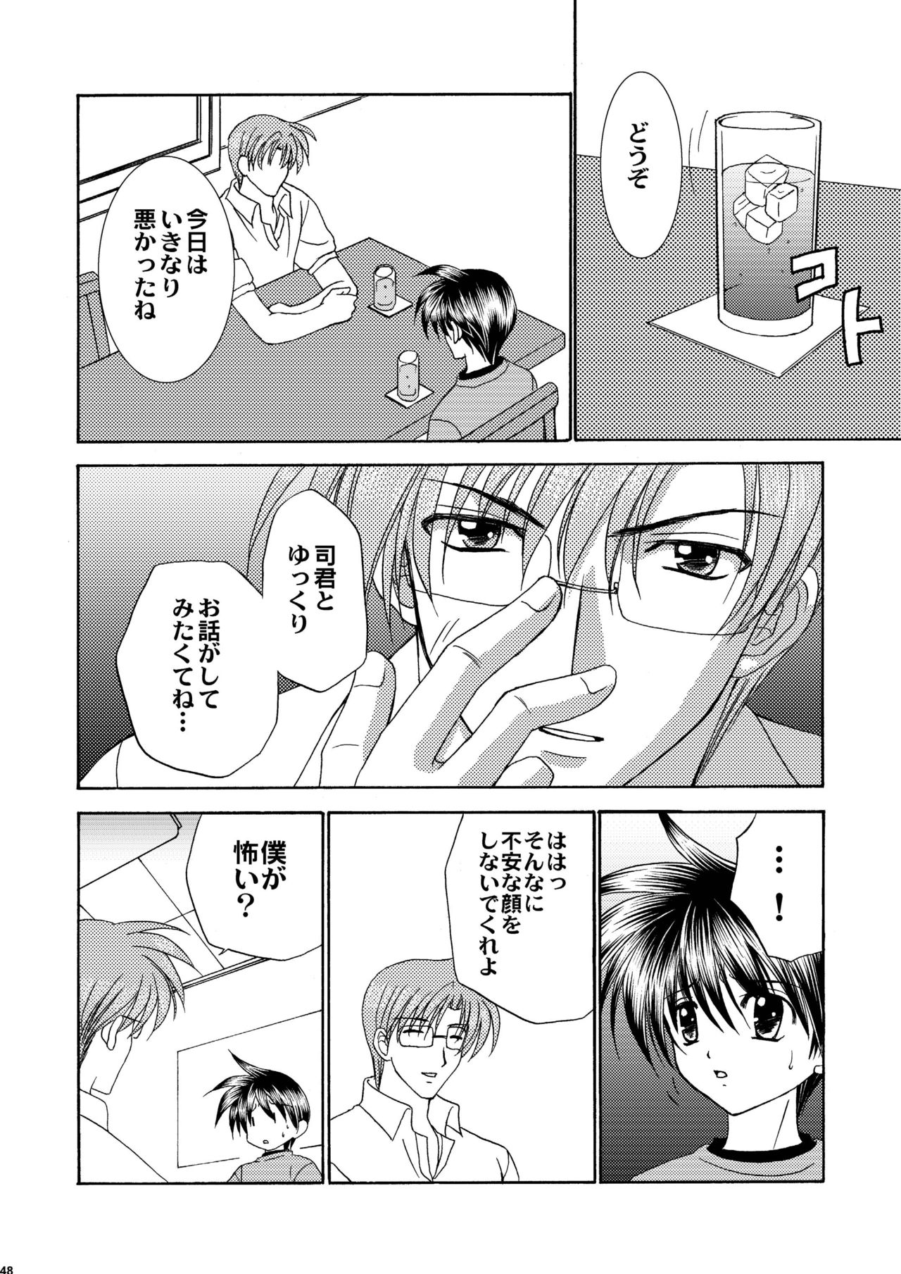 [スタジオDimple (紬きゅうた)] 美少年緊縛日誌10～11 [DL版]