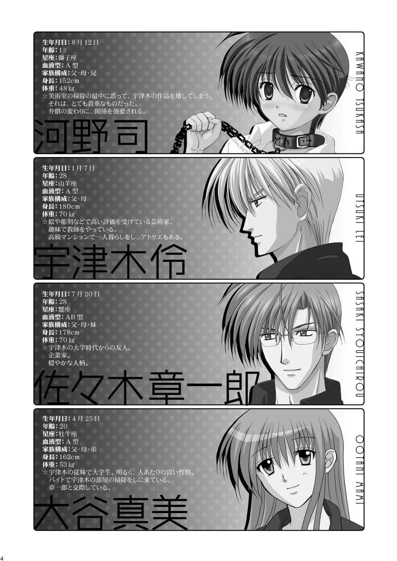 [スタジオDimple (紬きゅうた)] 美少年緊縛日誌10～11 [DL版]