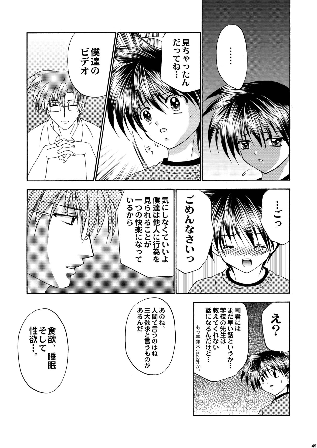 [スタジオDimple (紬きゅうた)] 美少年緊縛日誌10～11 [DL版]