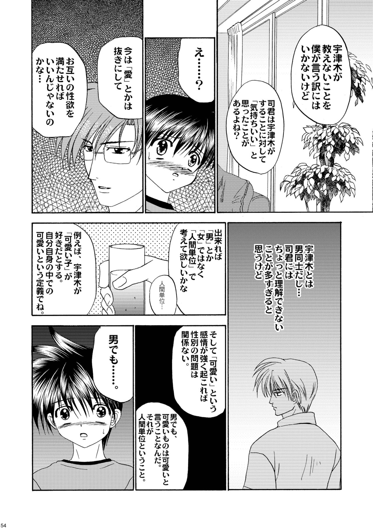[スタジオDimple (紬きゅうた)] 美少年緊縛日誌10～11 [DL版]
