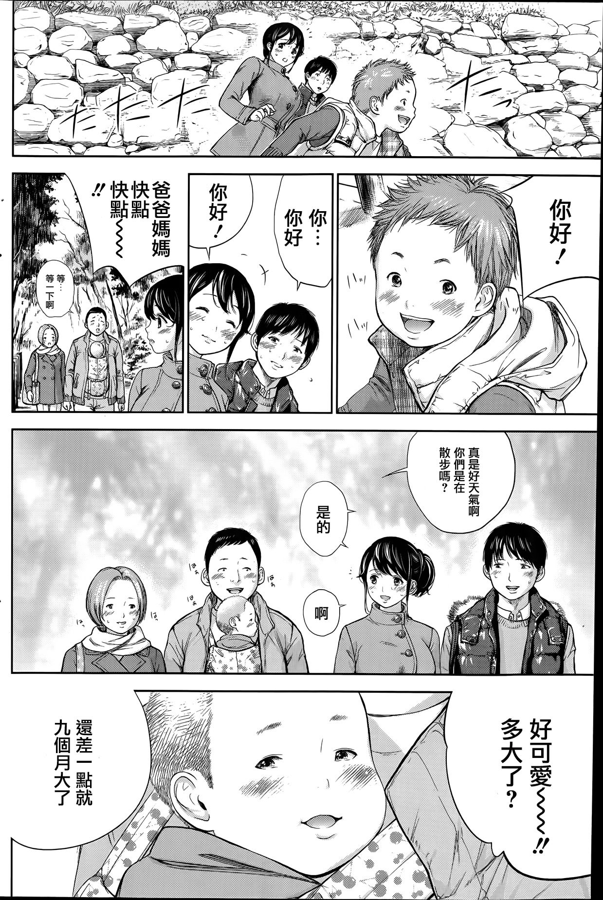 [色白好] ネトラセラレ 第1-27話 [中国翻訳]