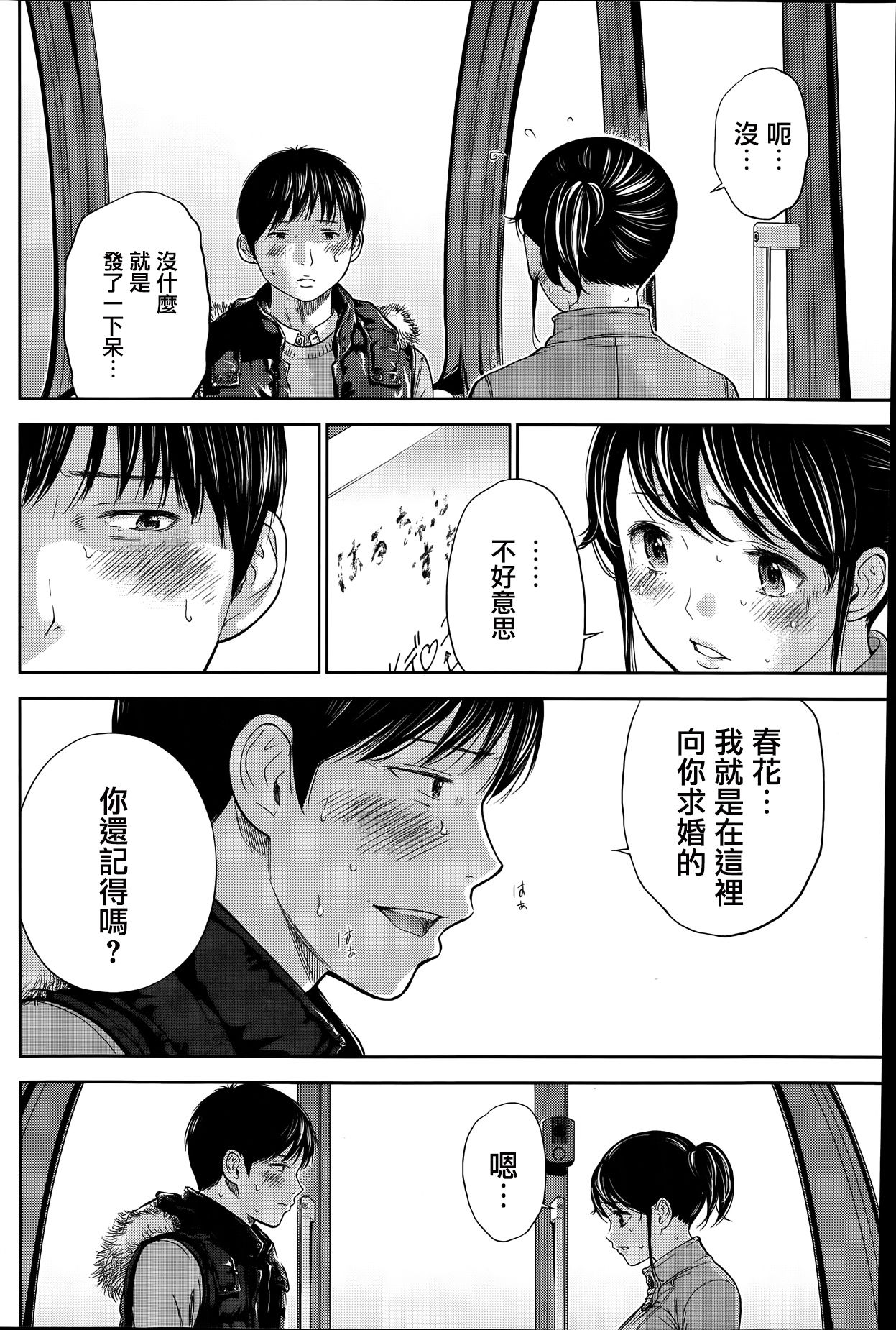 [色白好] ネトラセラレ 第1-27話 [中国翻訳]