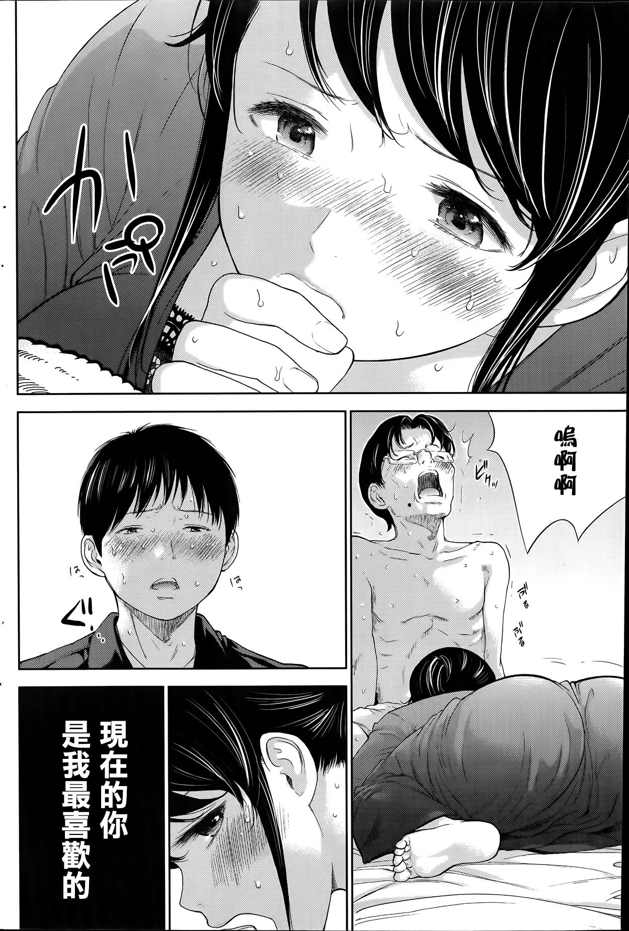 [色白好] ネトラセラレ 第1-27話 [中国翻訳]