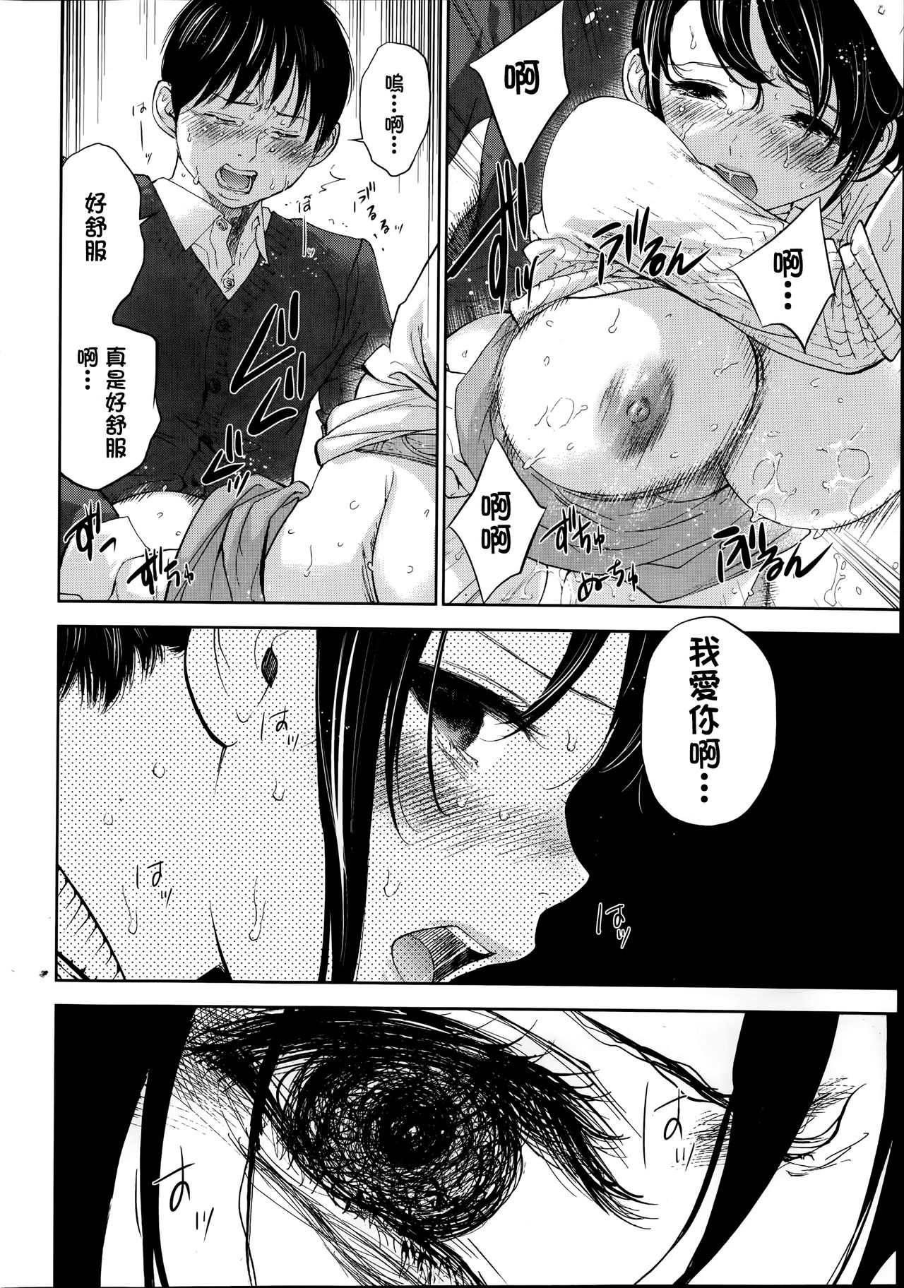 [色白好] ネトラセラレ 第1-27話 [中国翻訳]
