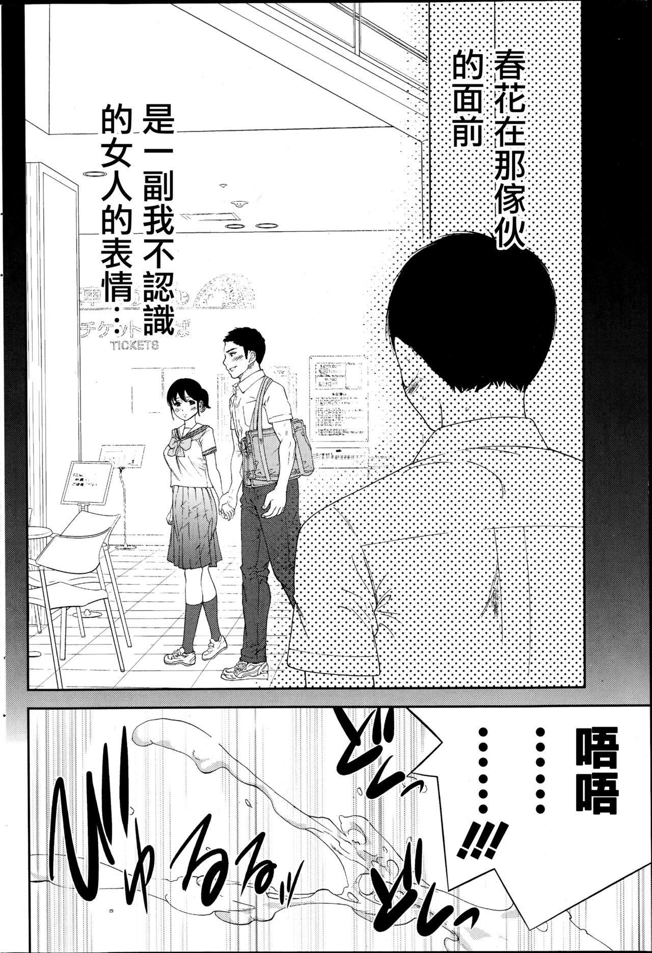 [色白好] ネトラセラレ 第1-27話 [中国翻訳]