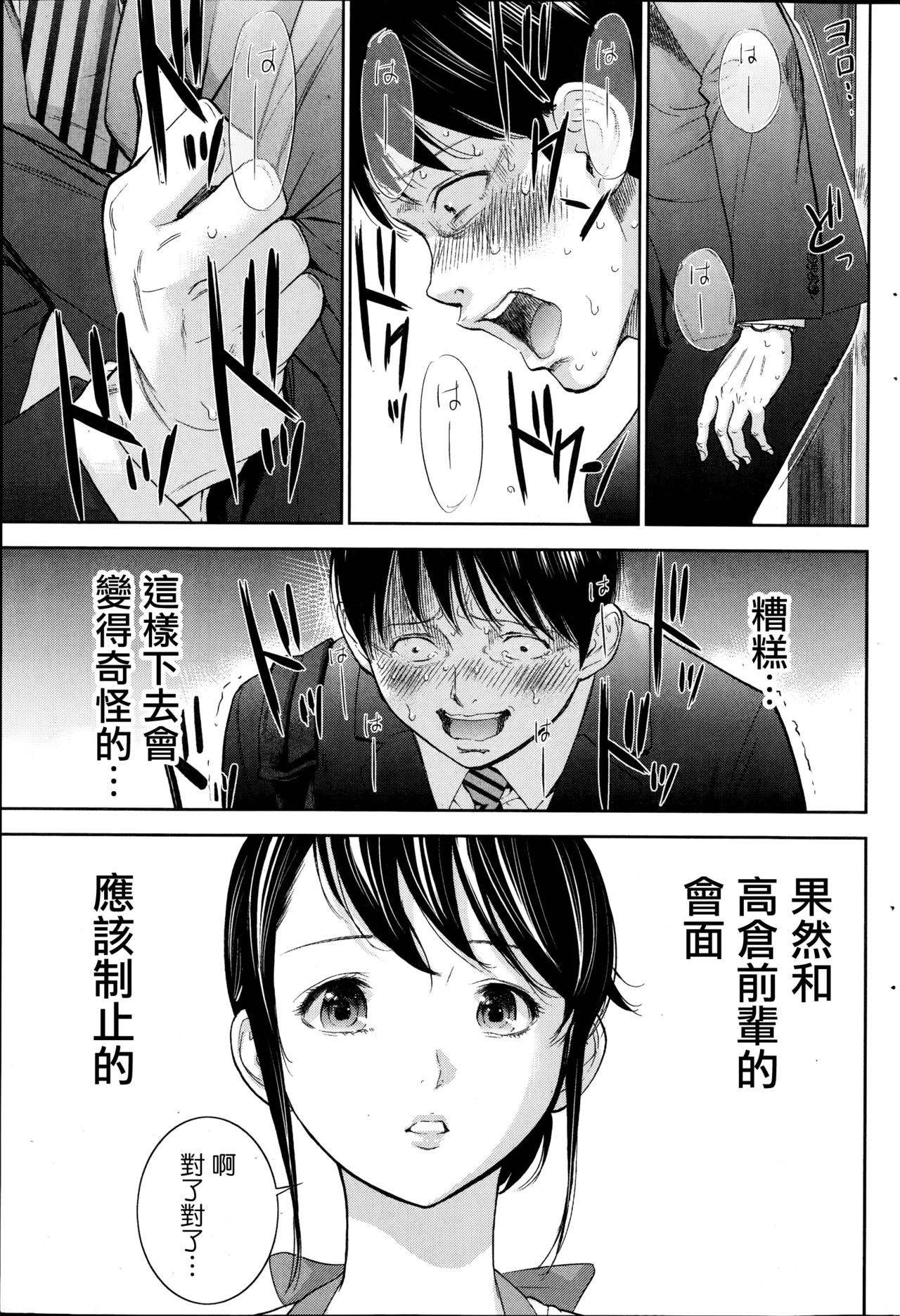 [色白好] ネトラセラレ 第1-27話 [中国翻訳]