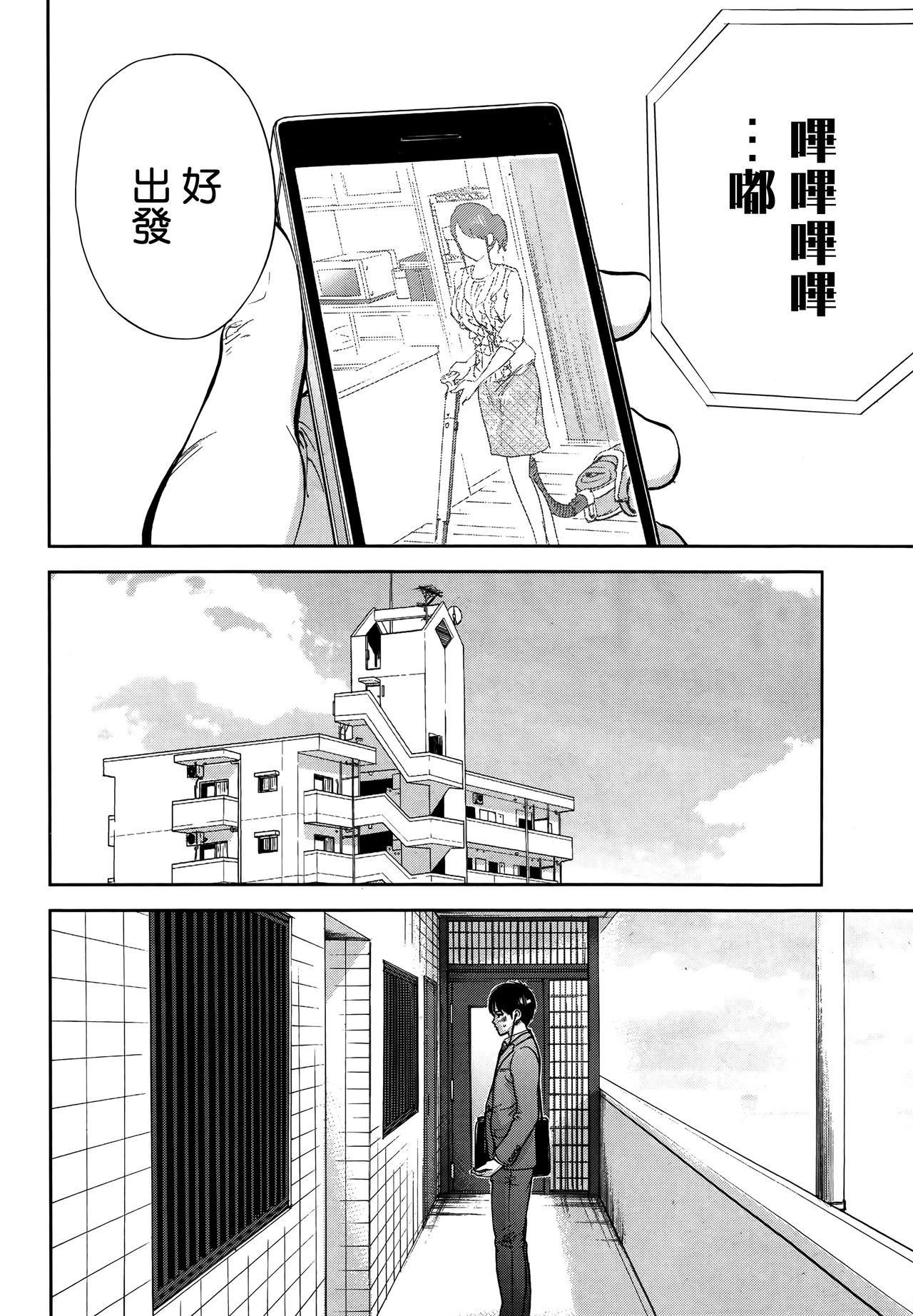 [色白好] ネトラセラレ 第1-27話 [中国翻訳]