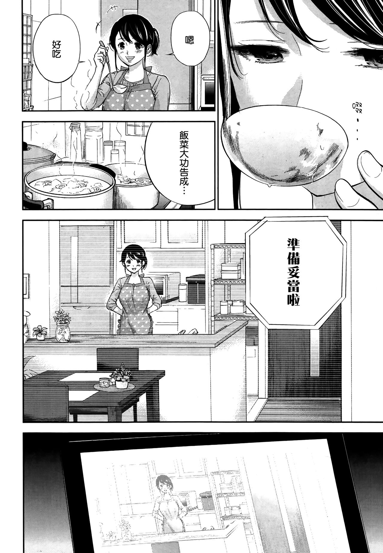 [色白好] ネトラセラレ 第1-27話 [中国翻訳]