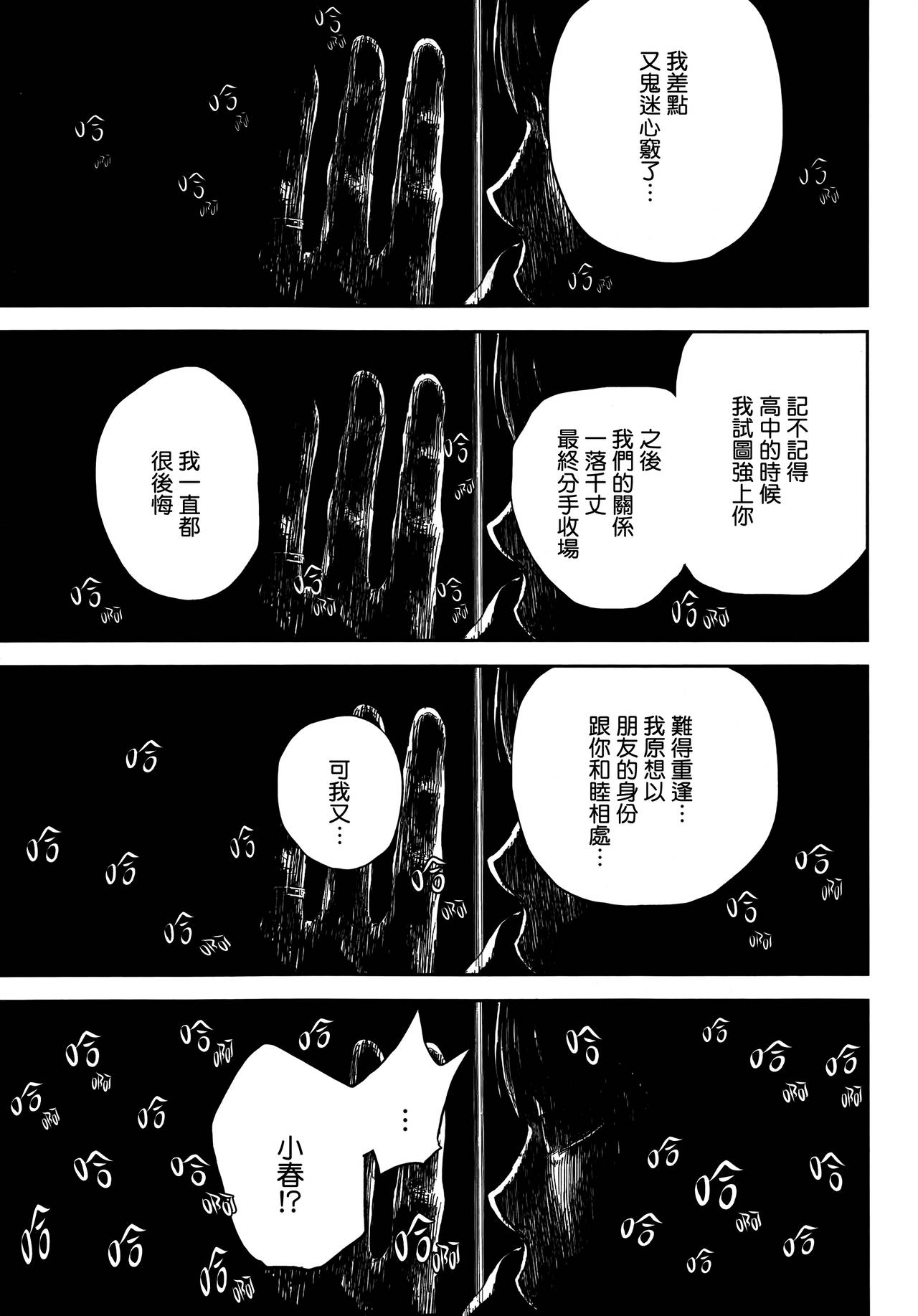 [色白好] ネトラセラレ 第1-27話 [中国翻訳]