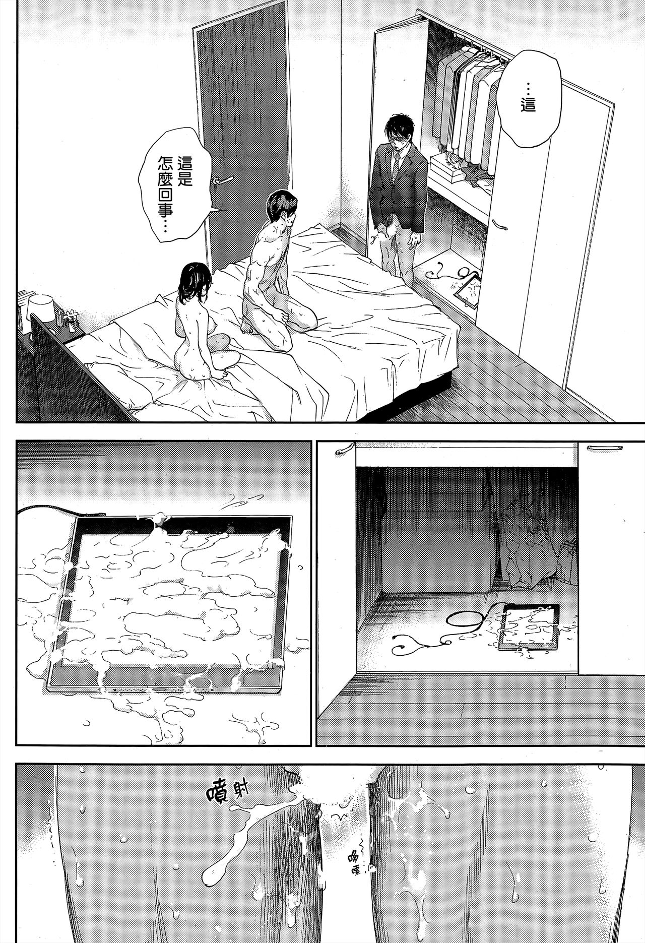 [色白好] ネトラセラレ 第1-27話 [中国翻訳]