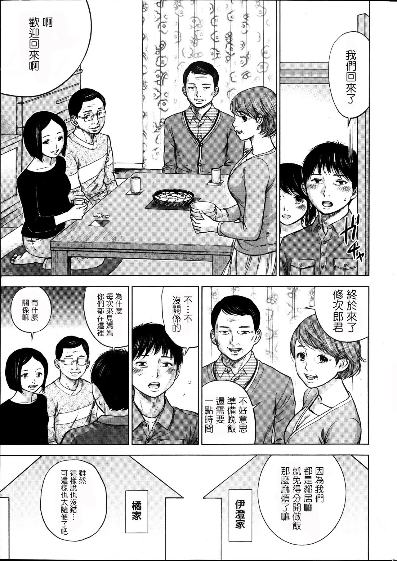 [色白好] ネトラセラレ 第1-27話 [中国翻訳]