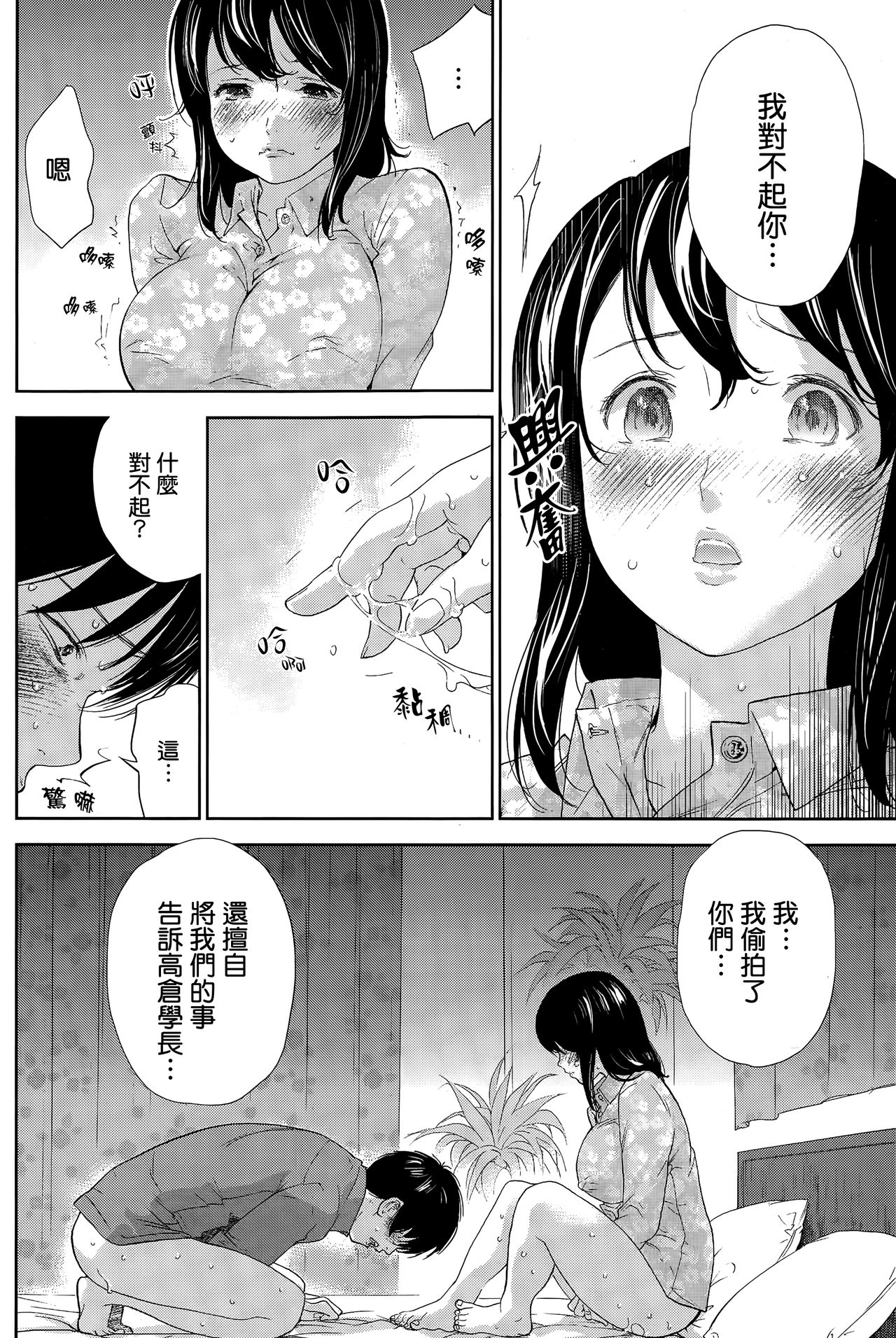 [色白好] ネトラセラレ 第1-27話 [中国翻訳]